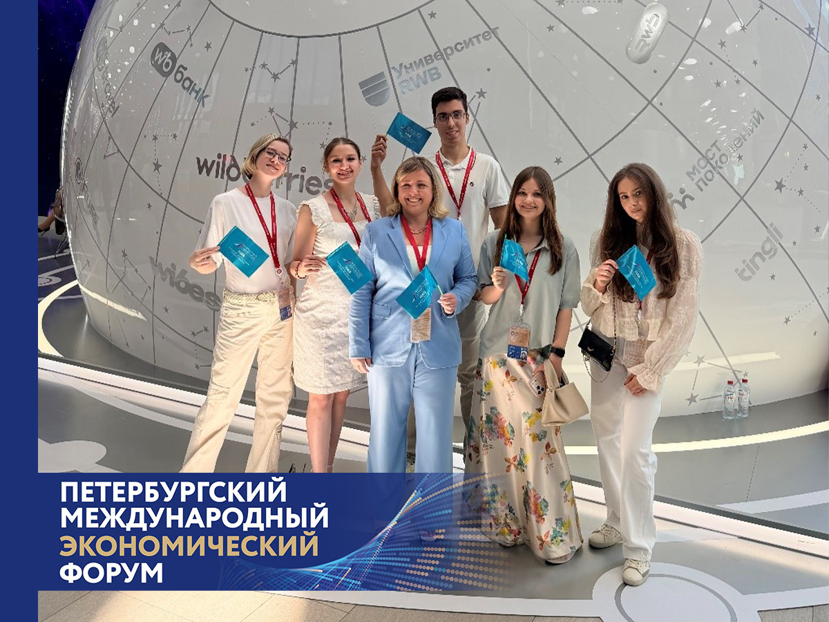 Студенты Финансового университета на ПМЭФ-2026
