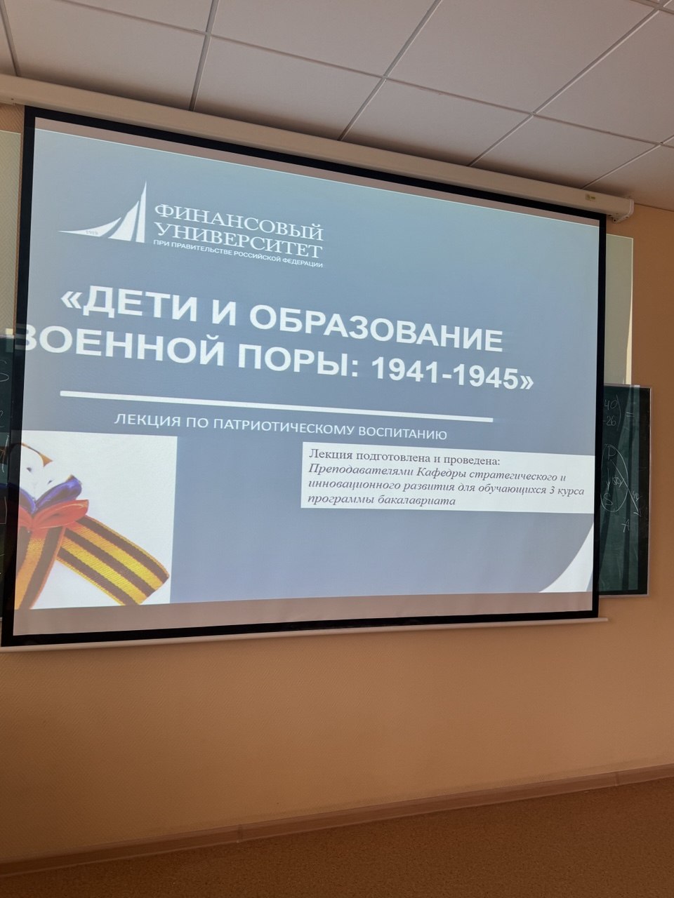 Лекция ко Дню Победы