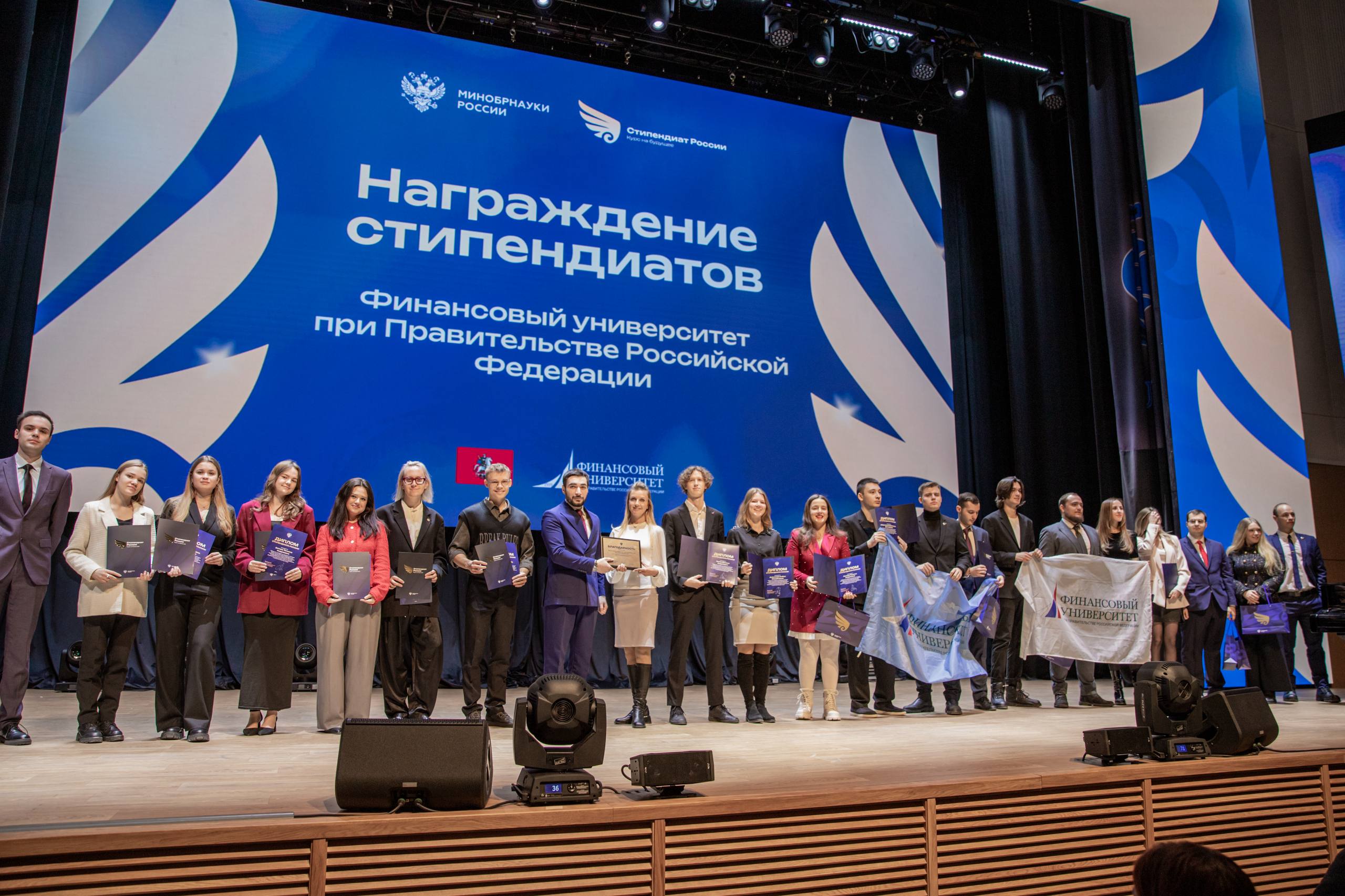 Студенты Финансового факультета — стипендиаты Правительства Российской Федерации