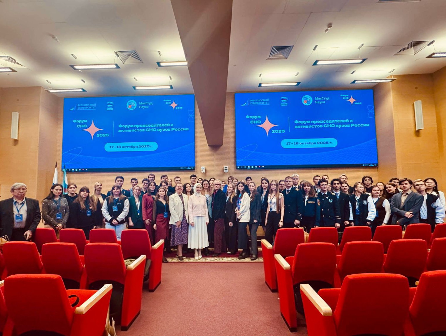 В Финансовом университете прошел Форум председателей и активистов СНО вузов России