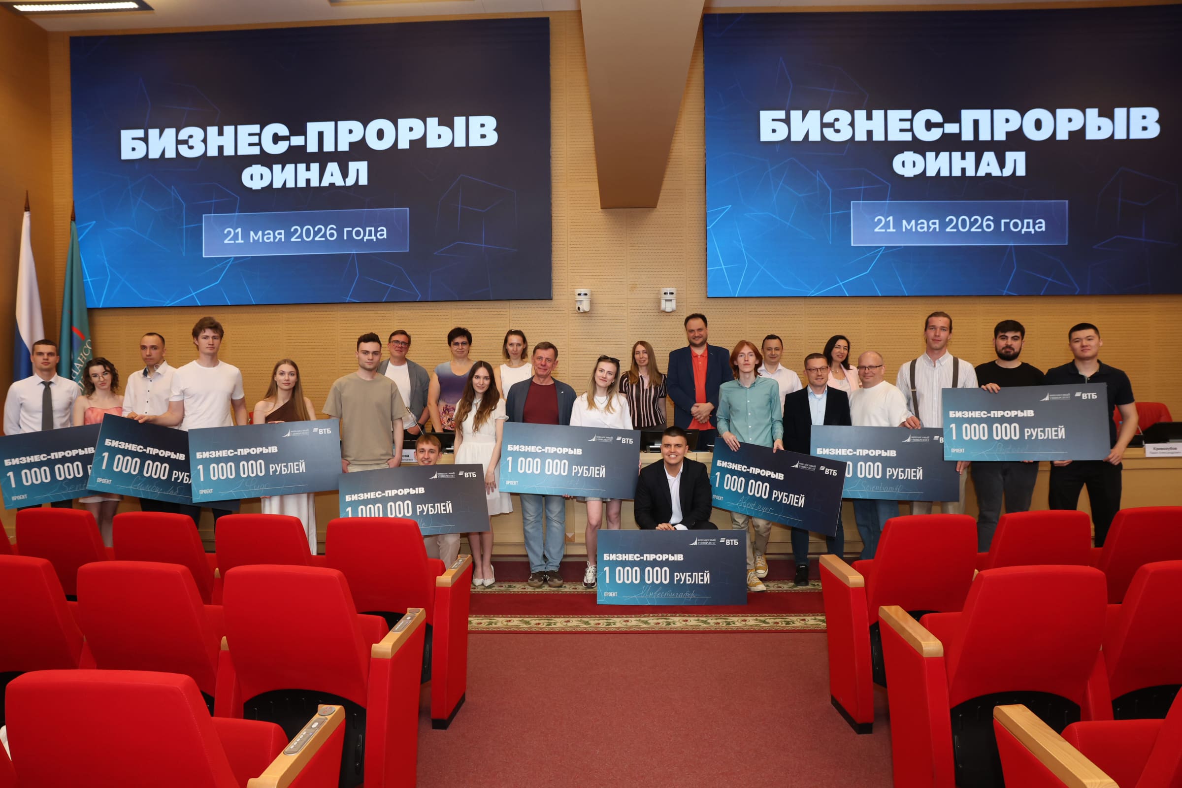 Бизнес-инкубатор Финансового университета подвел итоги конкурса «Бизнес-прорыв»