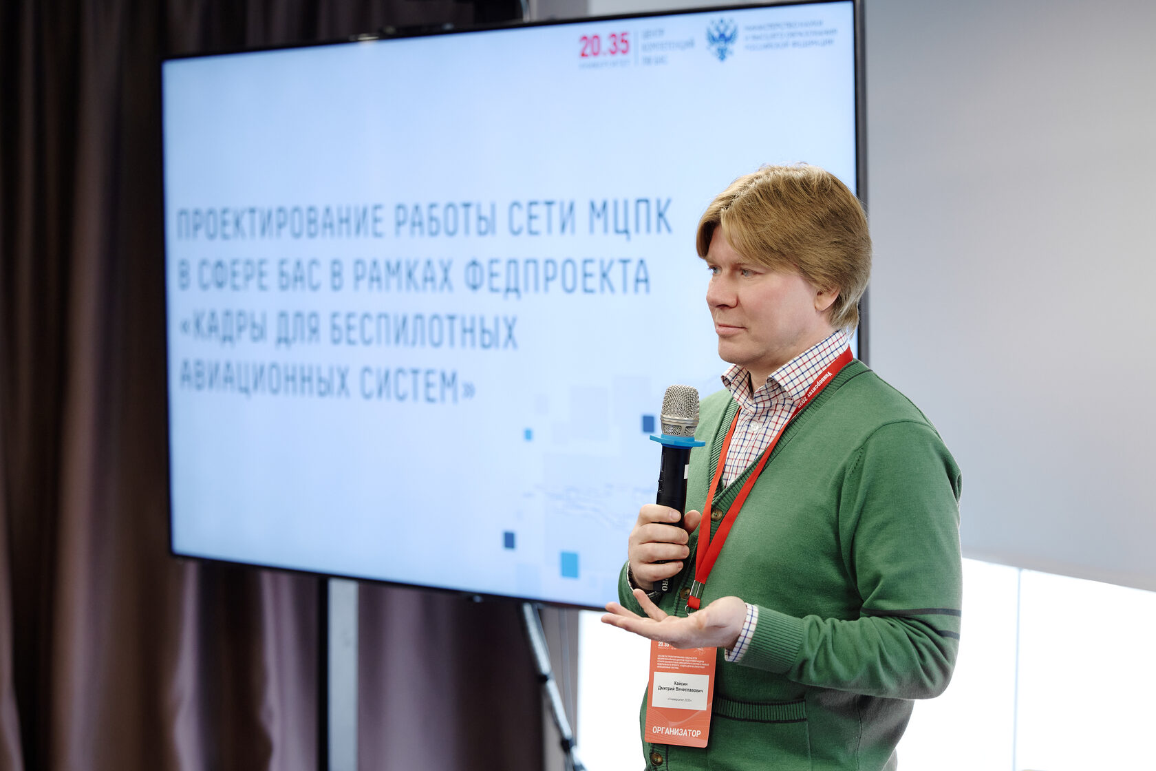 Финансовый университет при правительстве РФ получил статус Межрегионального центра подготовки кадров в сфере БАС