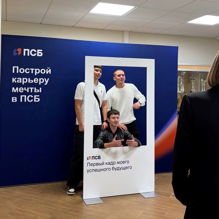 Банк ПСБ встретил первокурсников Факультета «Высшая школа управления»