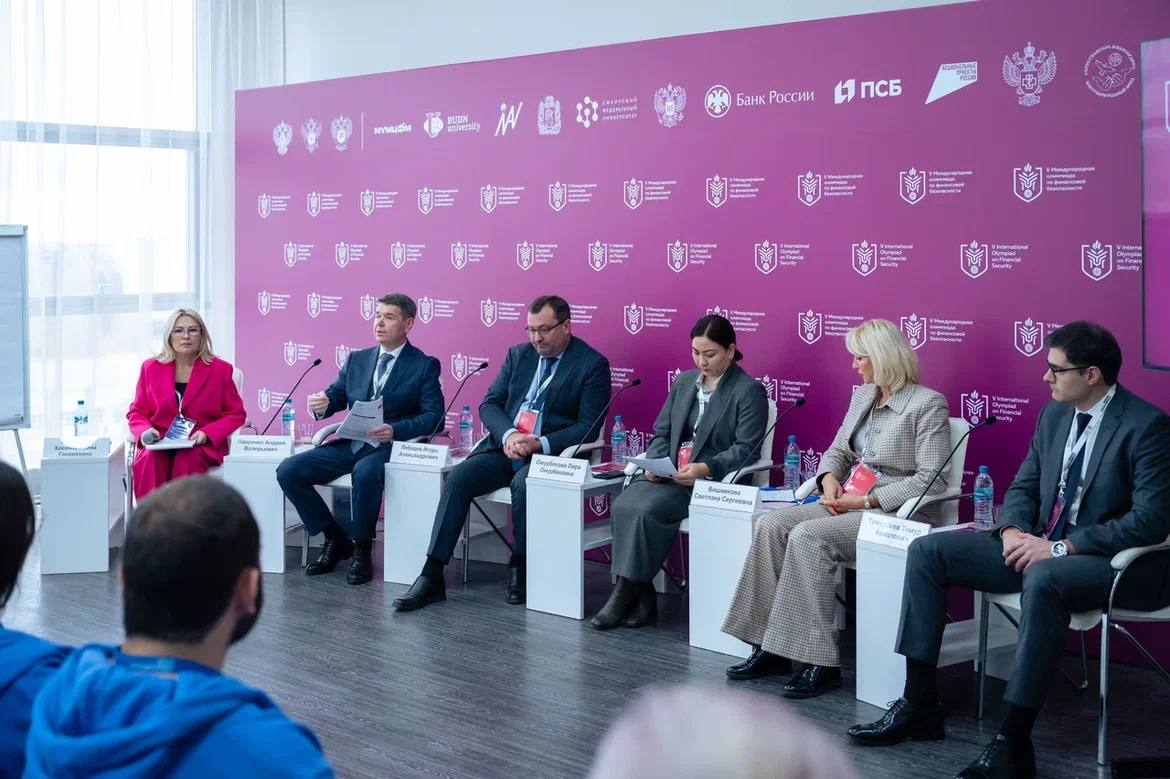 Эксперты Финансового университета приняли участие в мероприятиях V Международной олимпиады по финансовой безопасности