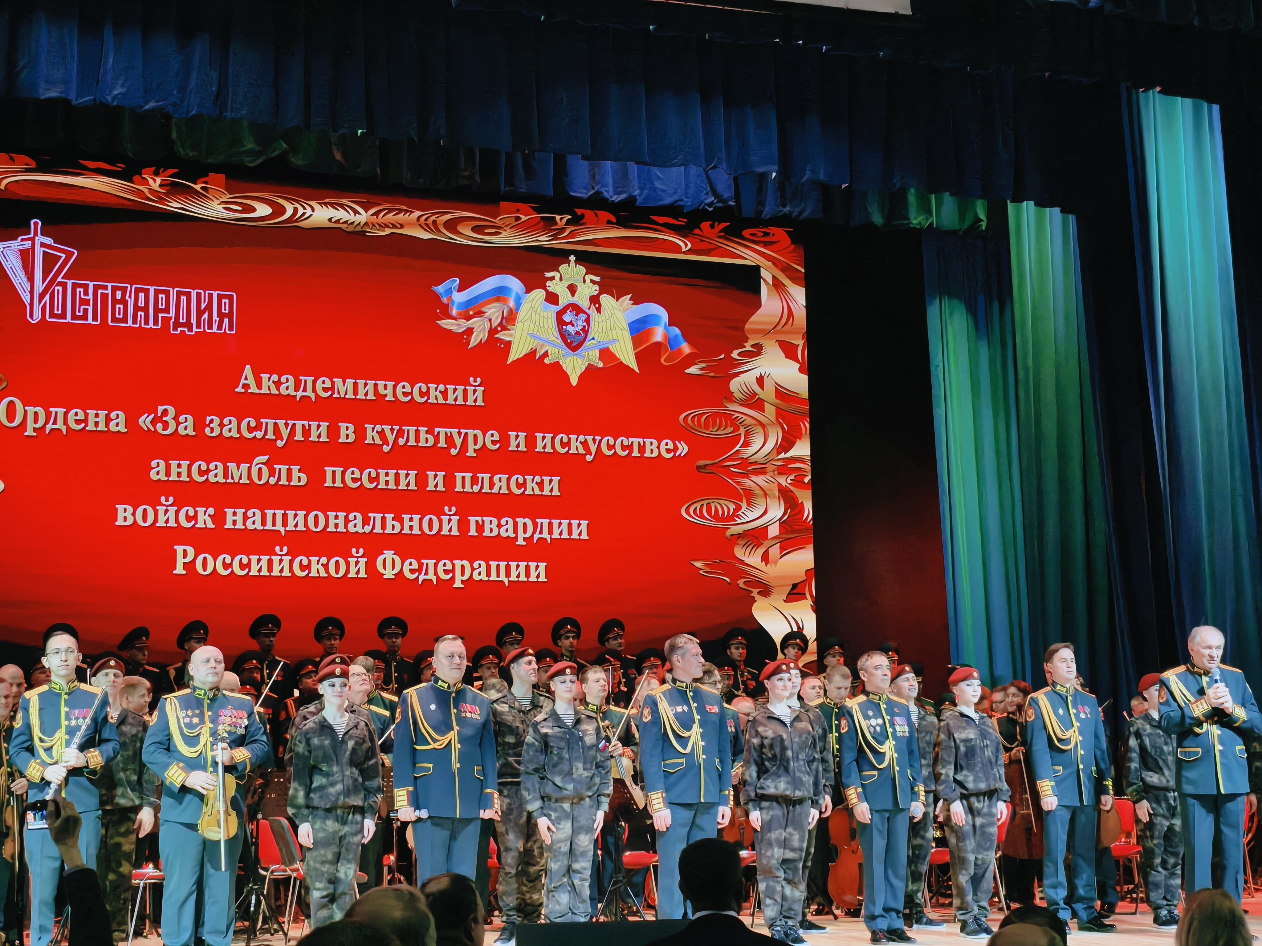 Концерт Академического Ордена "За заслуги в культуре и искусстве"ансамбля песни и пляски войск национальной гвардии РФ