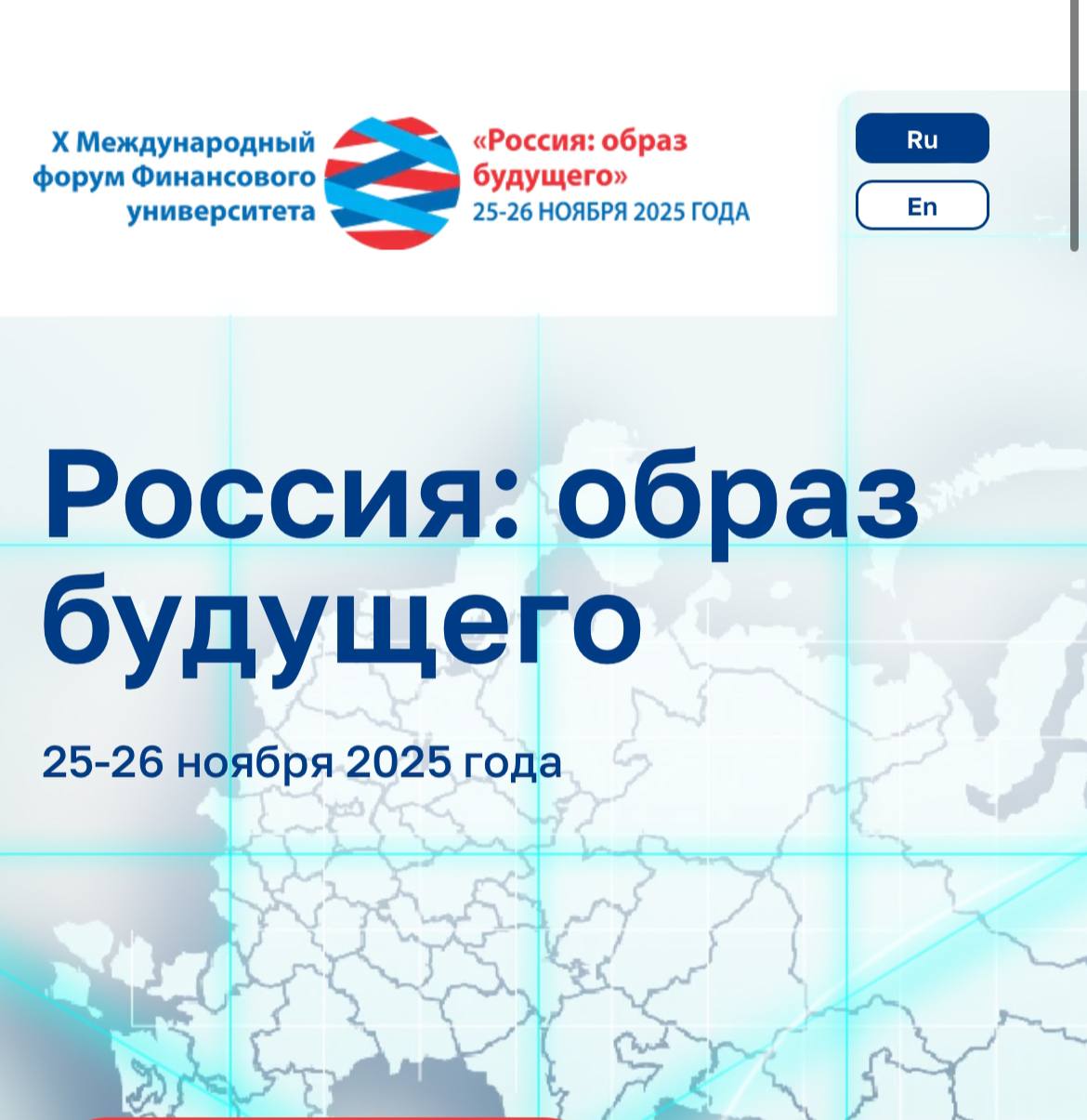 Россия:образ будущего