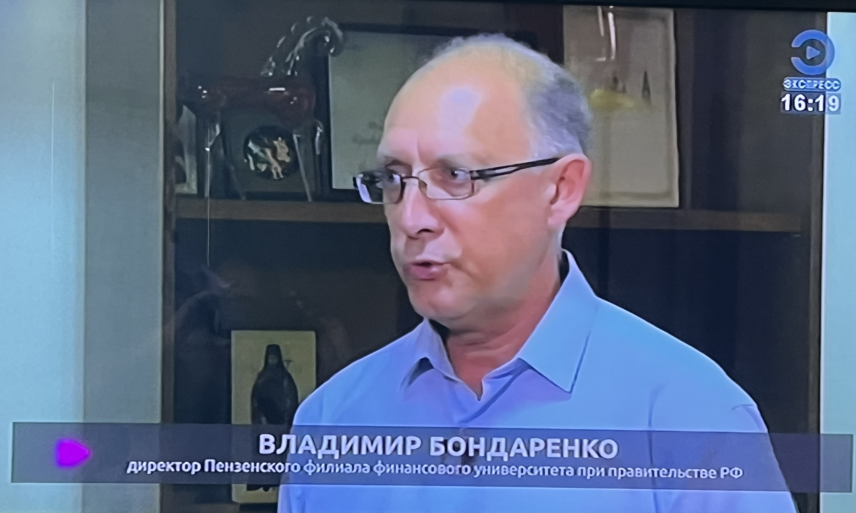 Эксперт Финансового университета при Правительстве РФ – на телеканале ТВ Экспресс Пенза: «Развитие экономики Пензенской области: вызовы, проблемы, успехи, перспективы и планы»