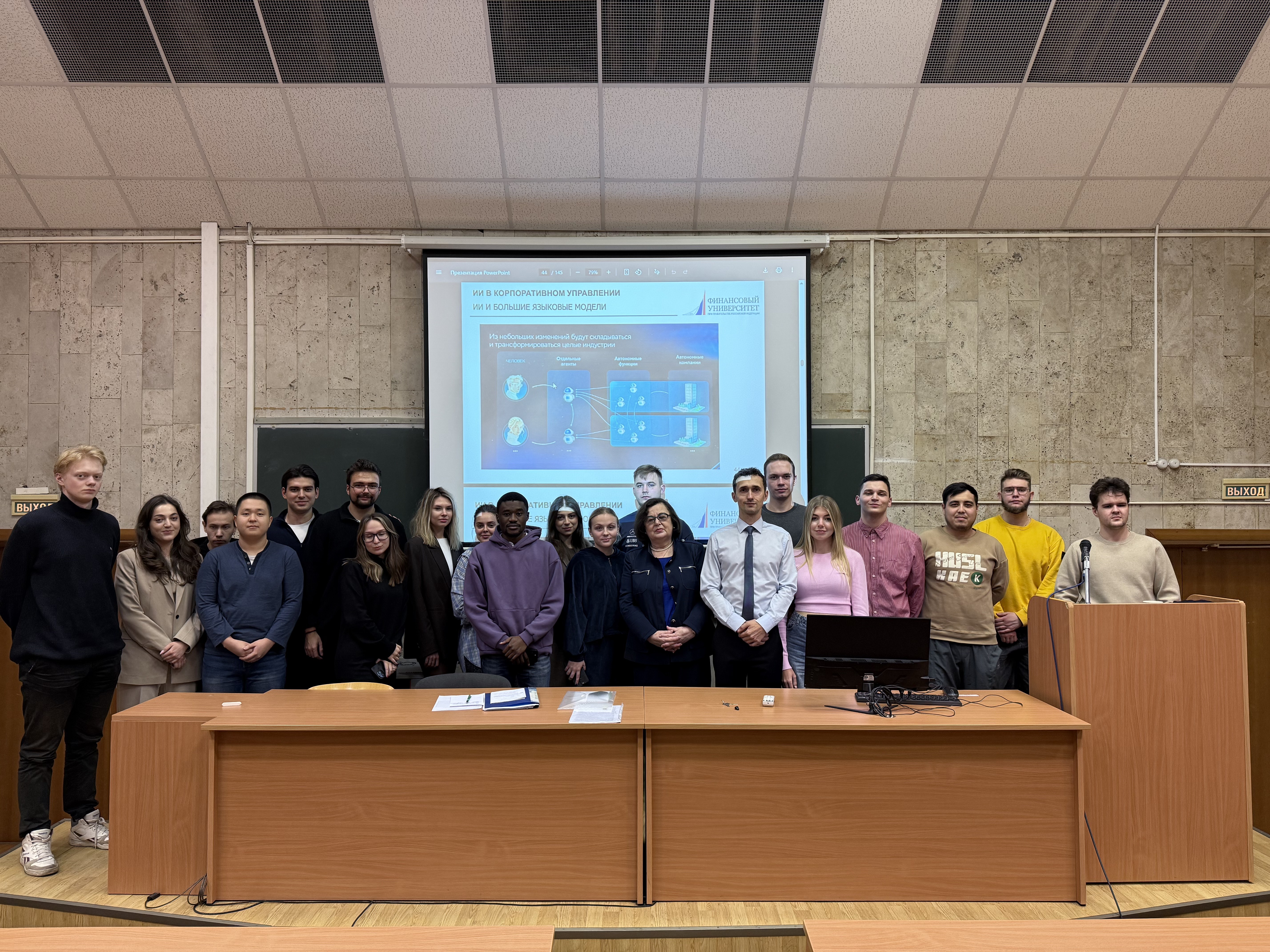 Мастер-класс Абрамовича С.Ю. на тему "Искусственный интеллект в системе корпоративного управления"