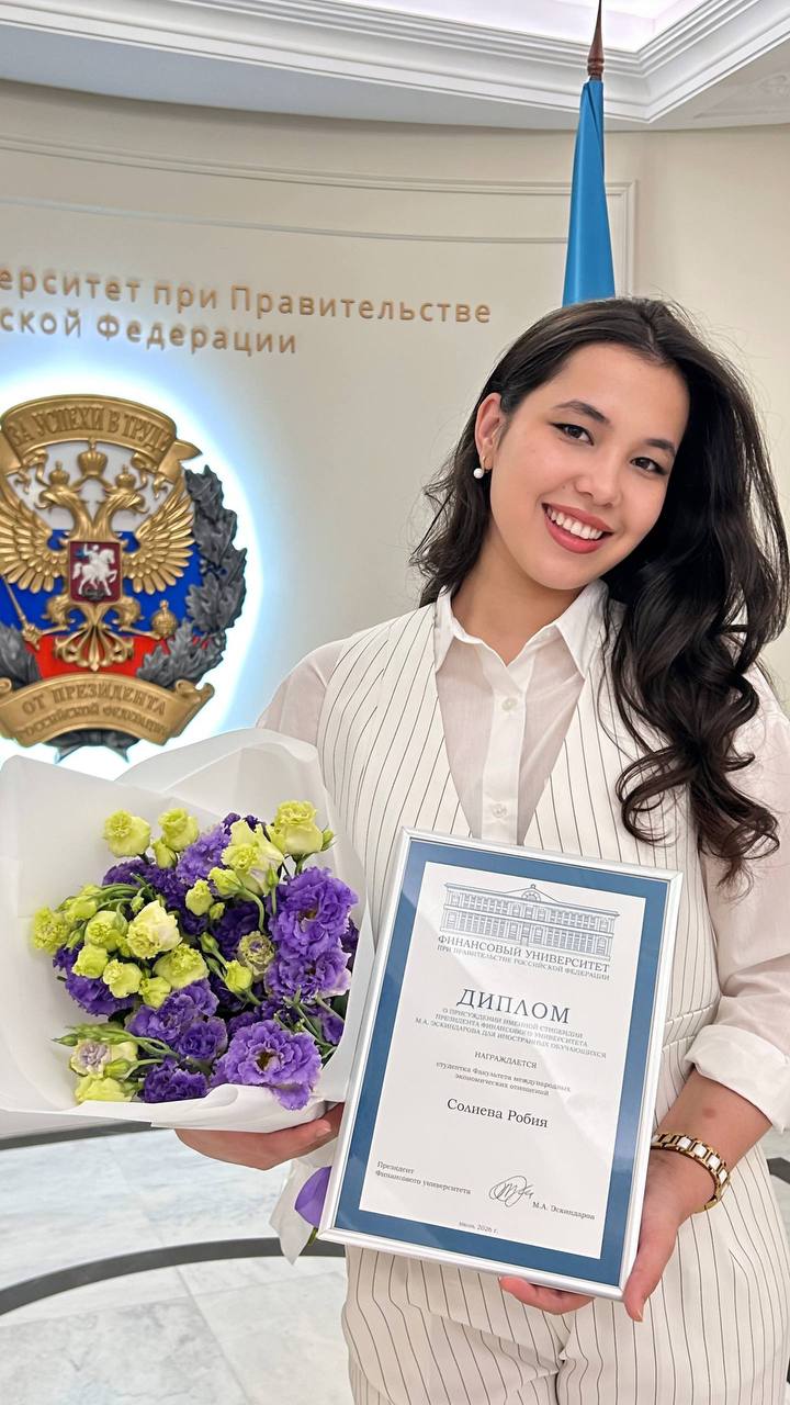 Солиева Робия - обладатель именной премии Президента Финансового университета М.А. Эскиндарова