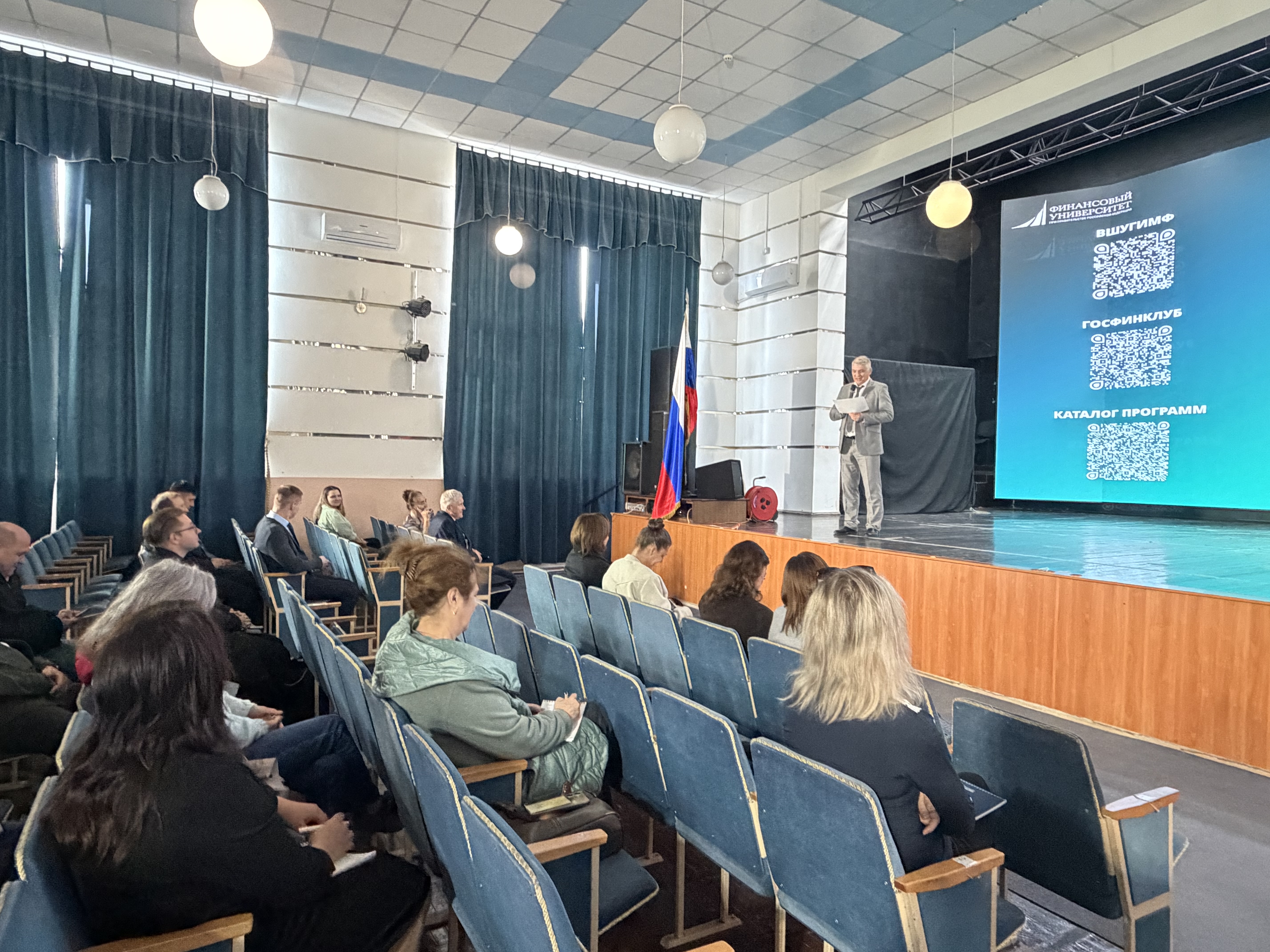 В Луганске проходят занятия по программам ДПО Финансового университета 