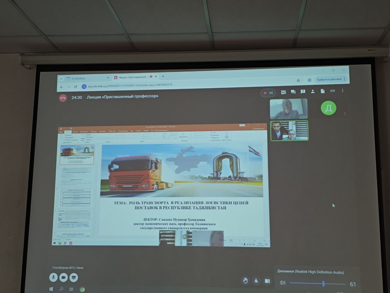 Лекция д.э.н., профессора Саидовой Мунавар Хамидовны в рамках проекта «Академическая мобильность»
