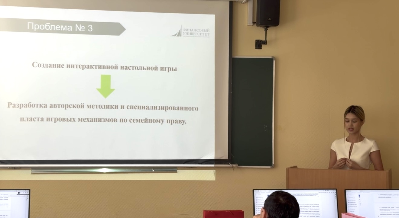 На юридическом факультете состоялась защита ВКР-стартапа на тему "Разработка интерактивной образовательной программы в формате настольной игры"