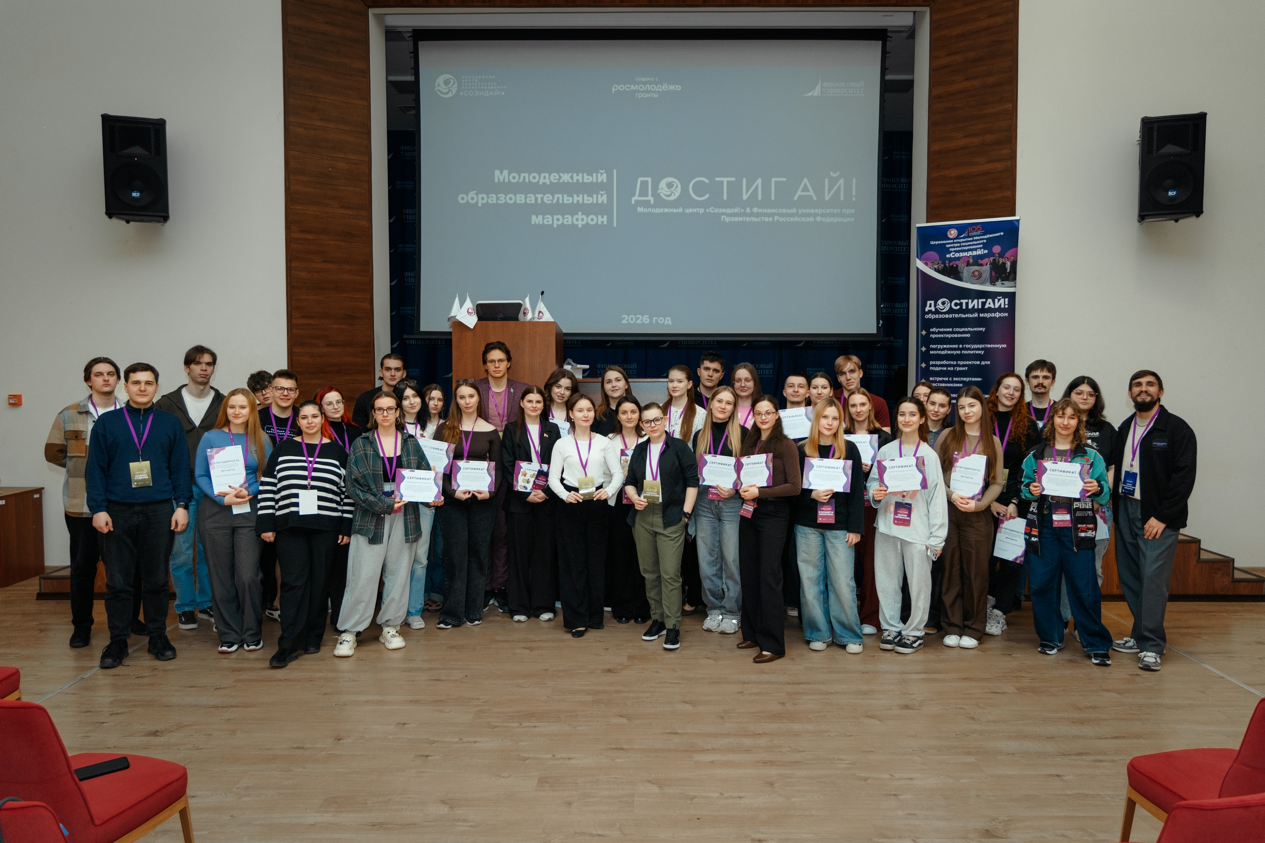 Студенты факультета СНиМК - участники Студенческого образовательного марафона и Слета активистов патриотических отрядов Финансового университета