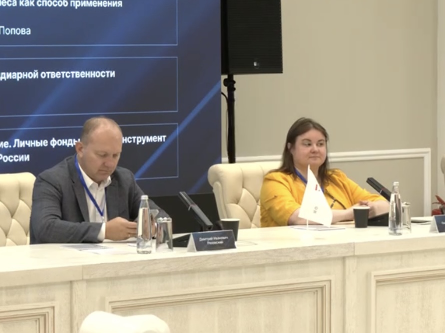 29 мая 2025г. Ряховский Д.И. и Попова О.С. приняли участие в Первом налоговом форуме Марий Эл- 2025