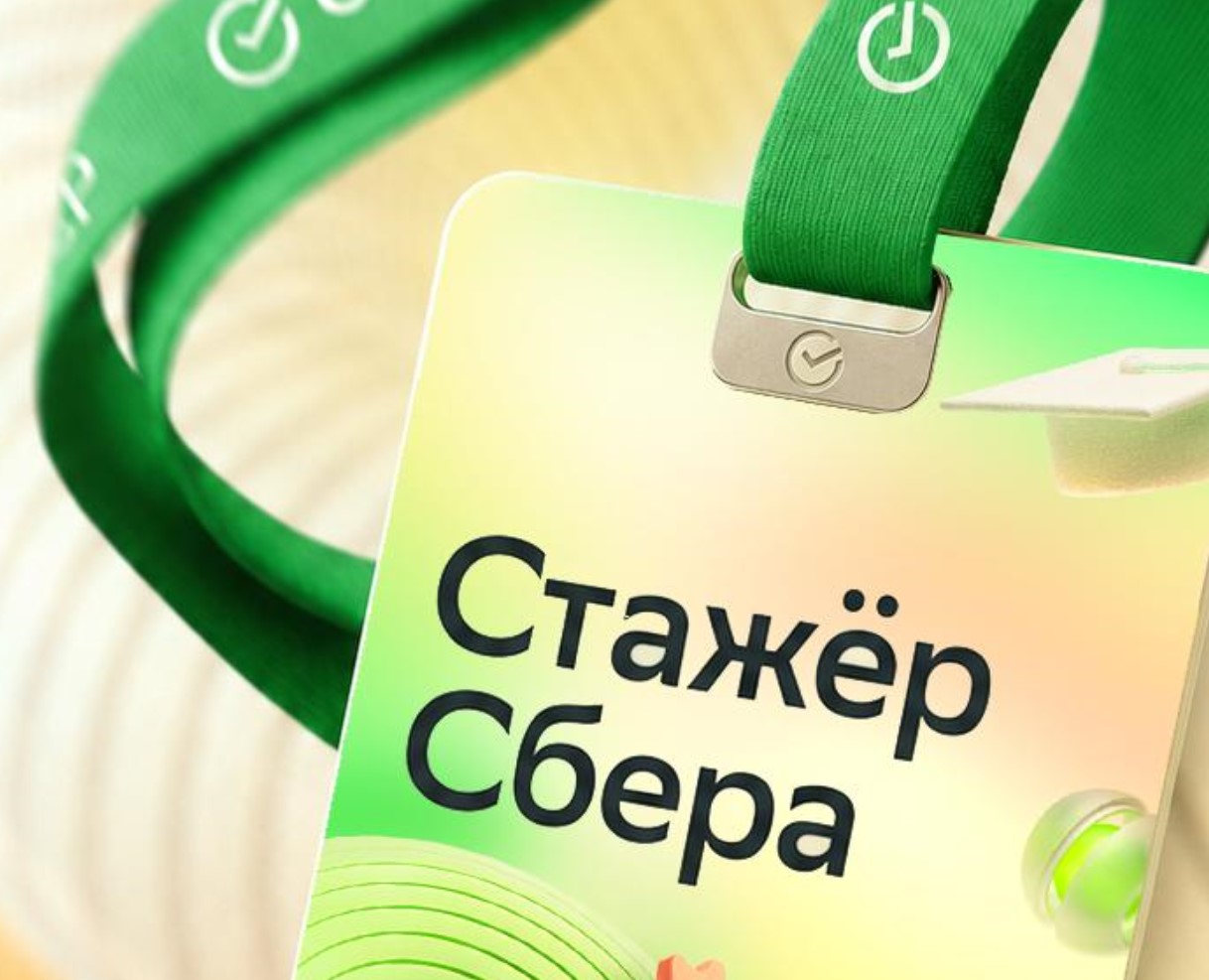 Старт карьеры промт-инженера в Сбере