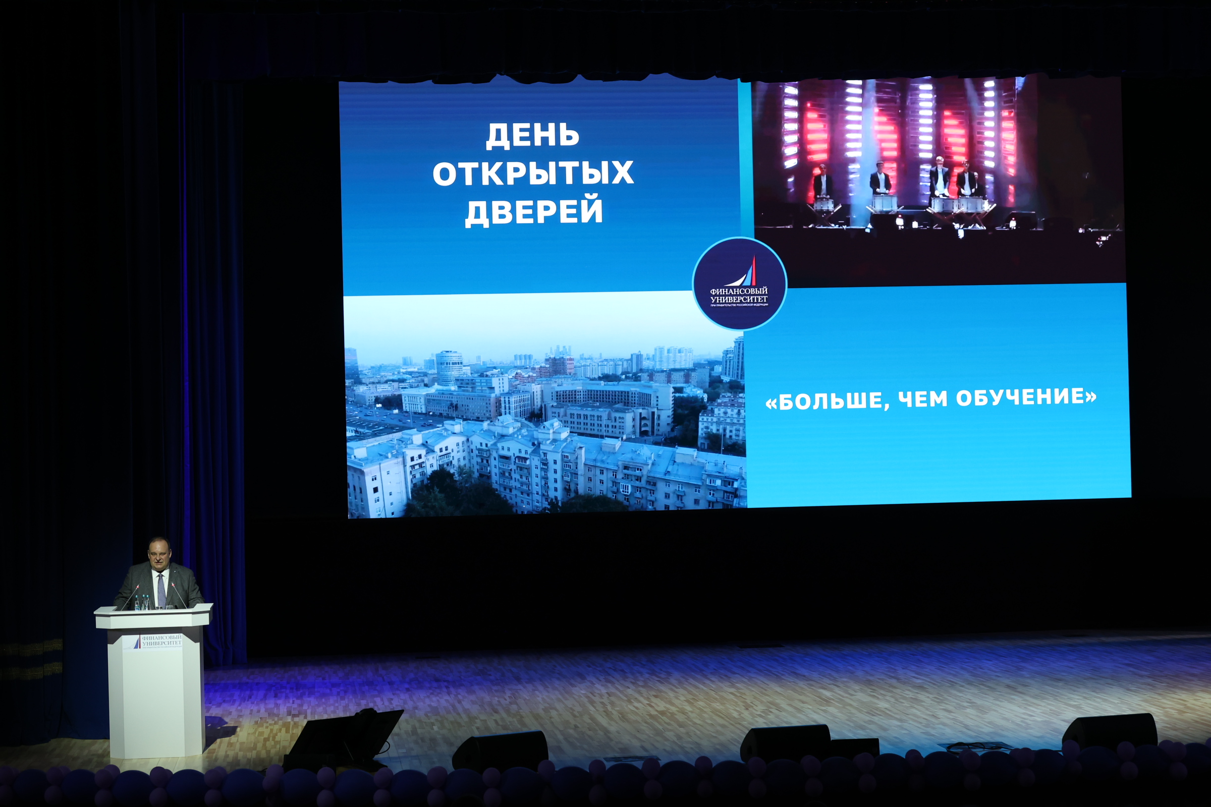 Больше, чем обучение: День открытых дверей прошел в Финансовом университете