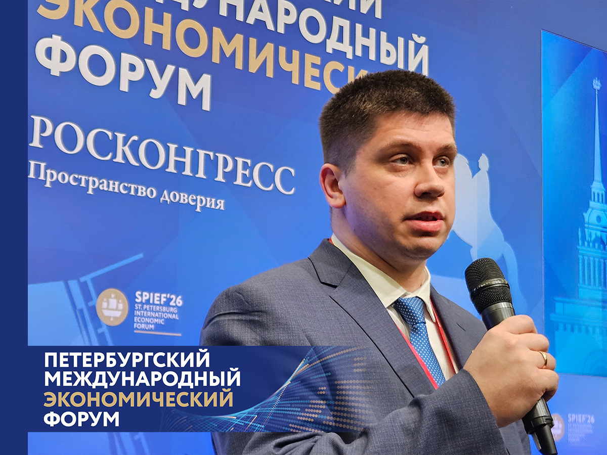 Эксперт Финансового университета принял участие в бизнес-диалоге «Россия-Латинская Америка» на ПМЭФ-2026