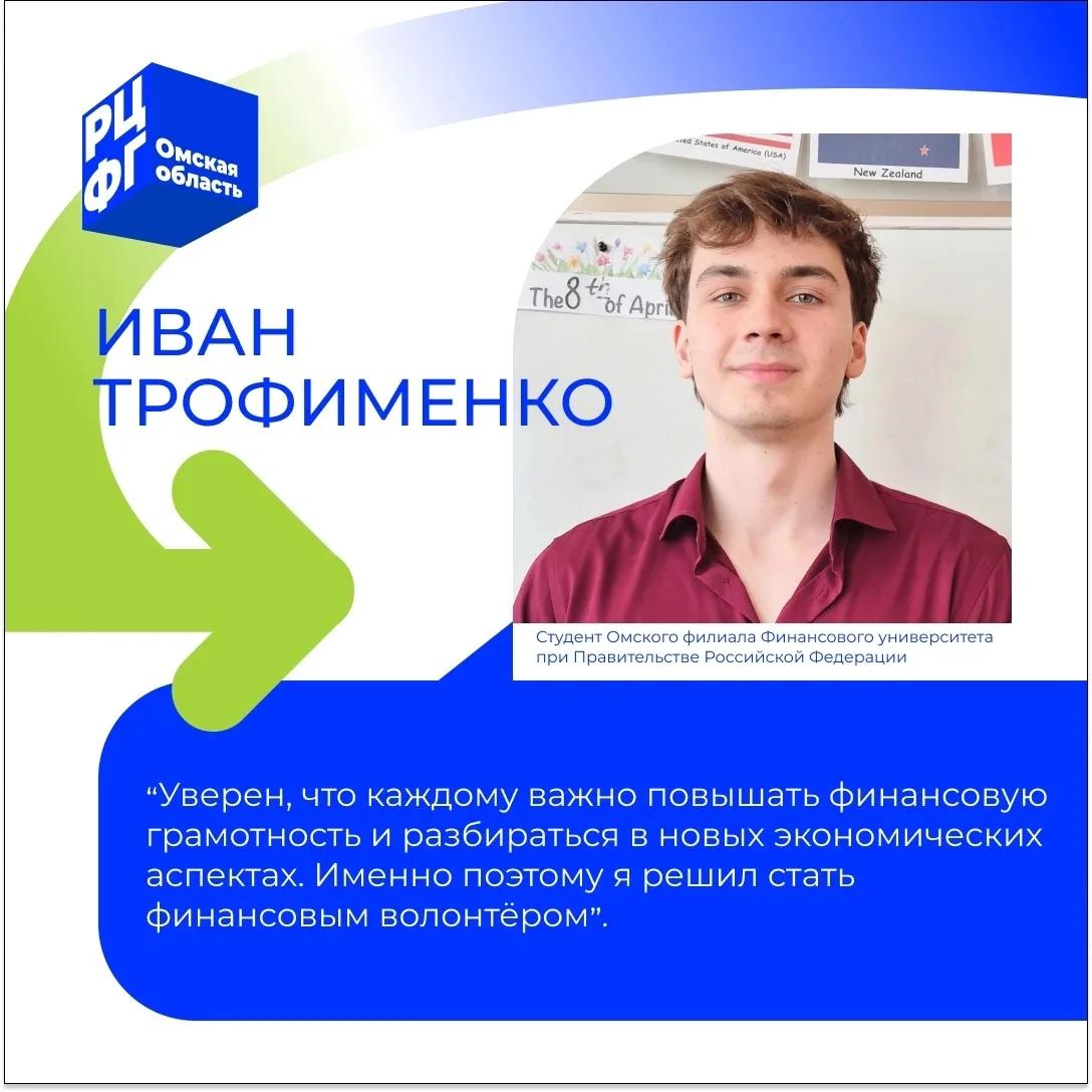 Волонтёры финансовой безопасности