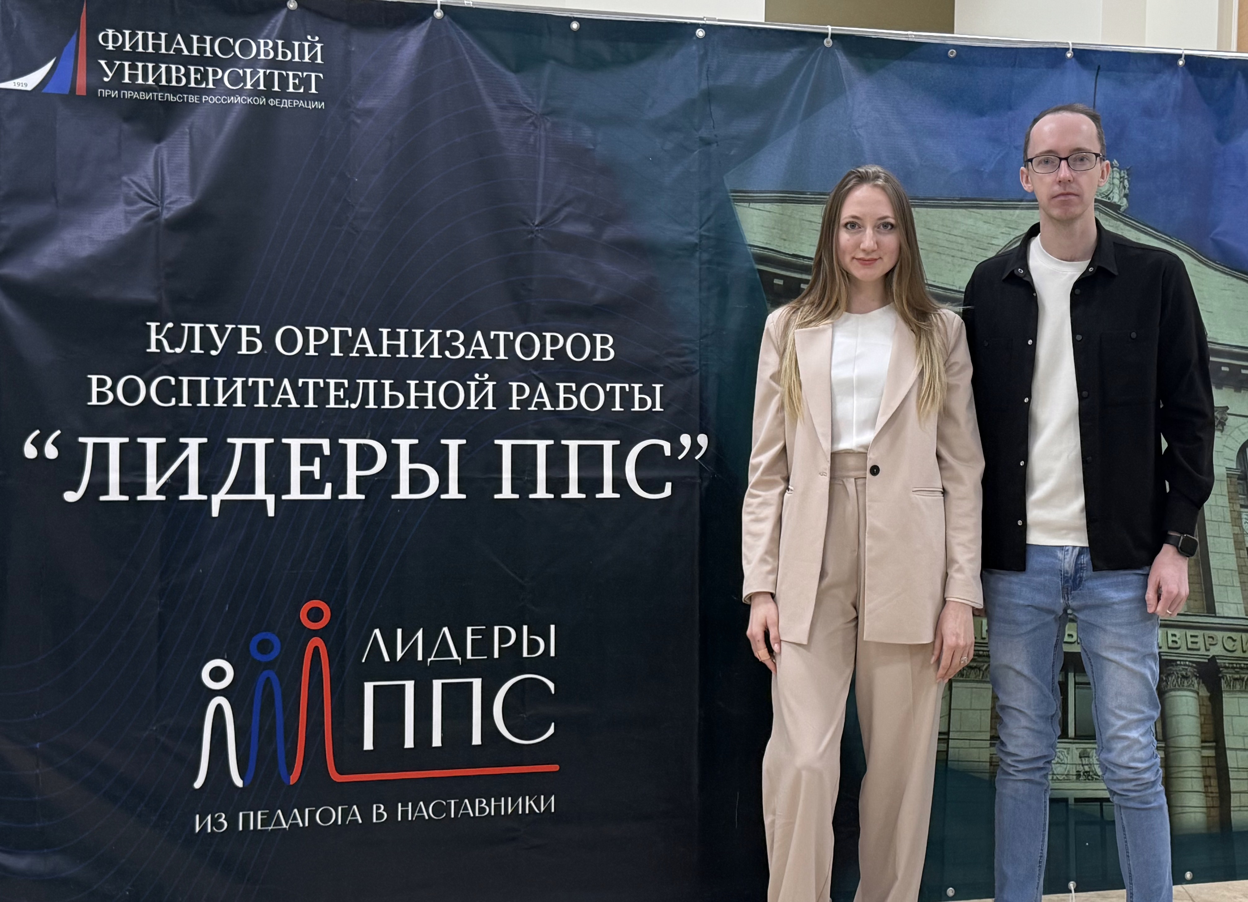 Семинар-совещание Клуба «Лидеры ППС»