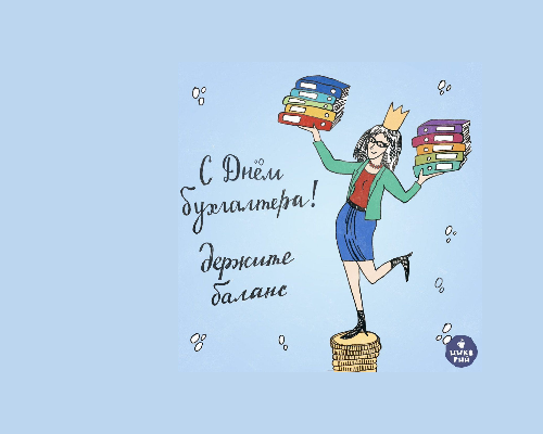 21 ноября поздравляем с профессиональным праздником