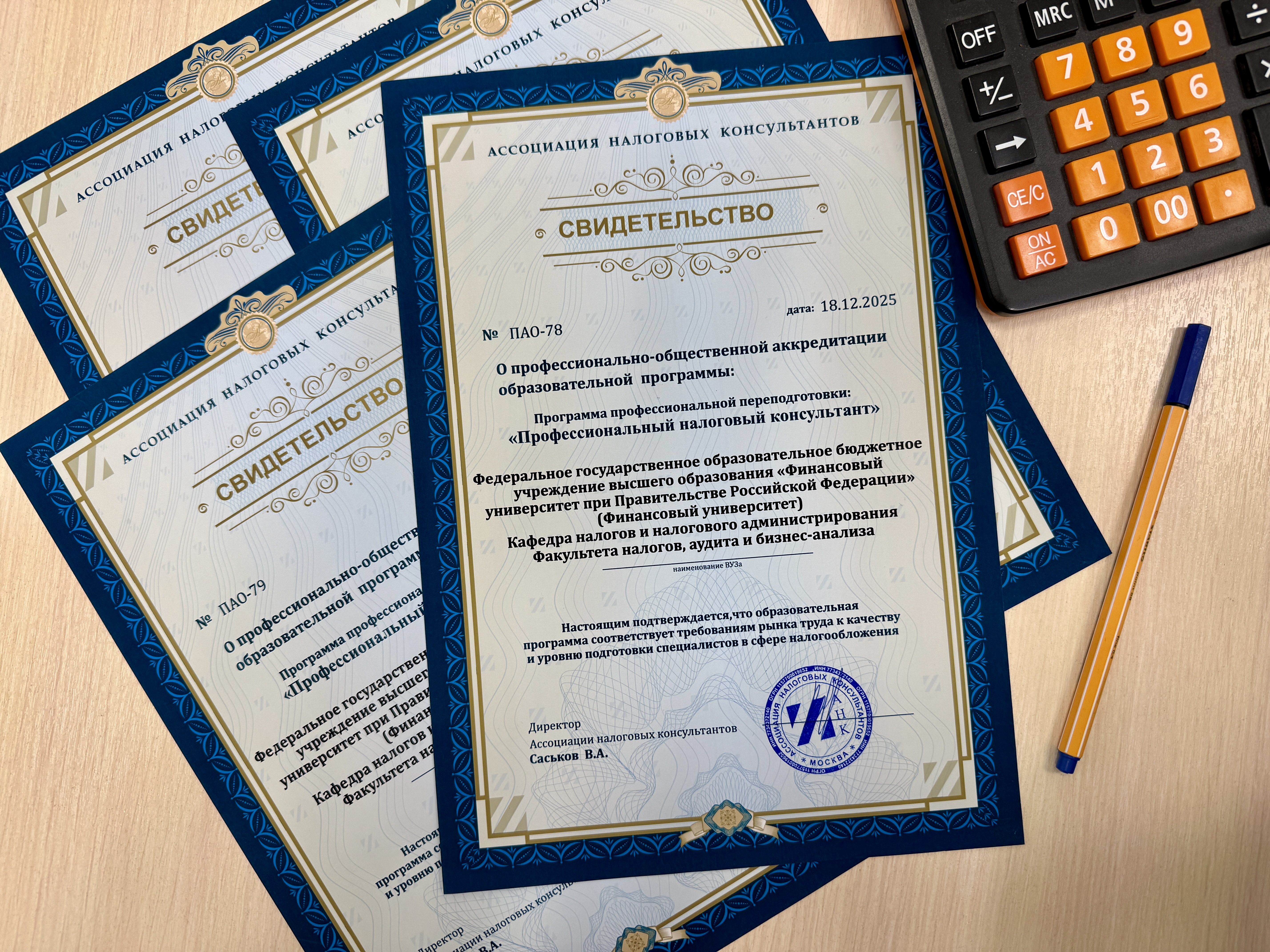 Получение свидетельства о профессионально-общественной аккредитации образовательных программ