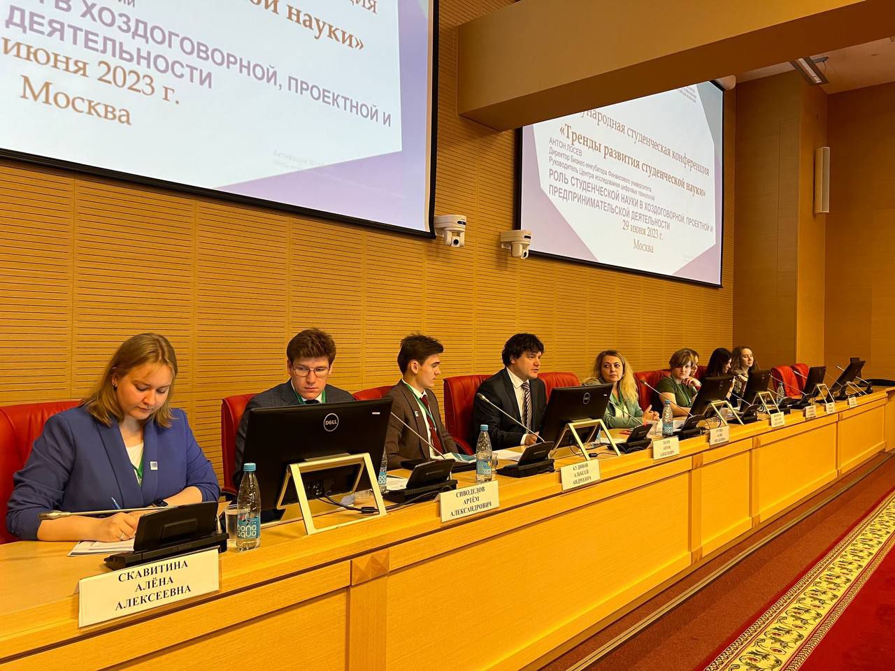 II Международная студенческая конференция «Тренды развития студенческой науки»