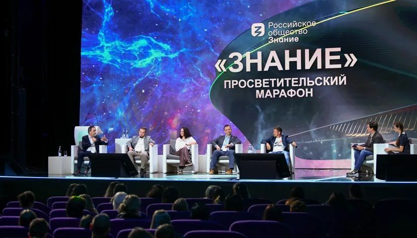 Федеральный просветительский марафон «Знание.Первые»