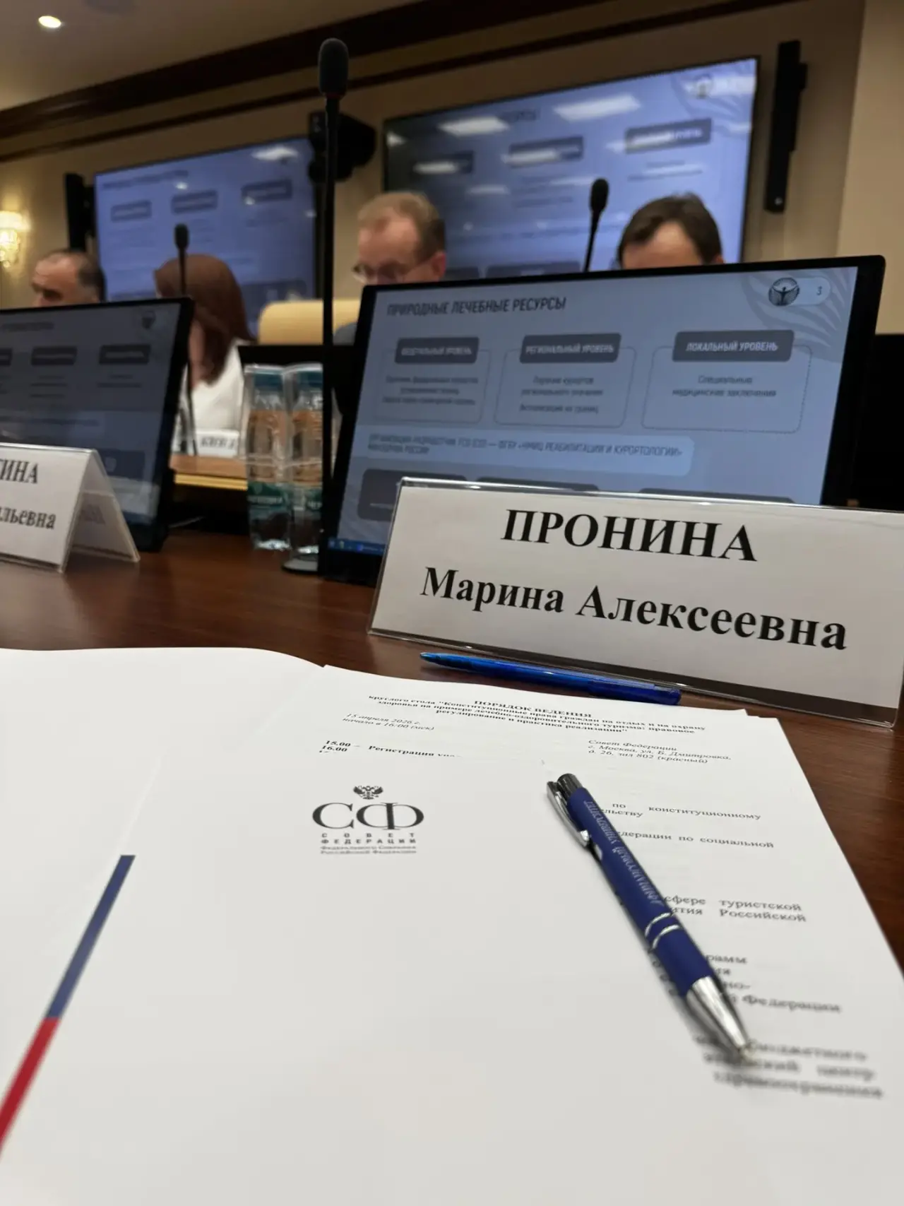 Приглашение преподавателей  кафедры к участию в мероприятиях, организуемых  органами государственной власти