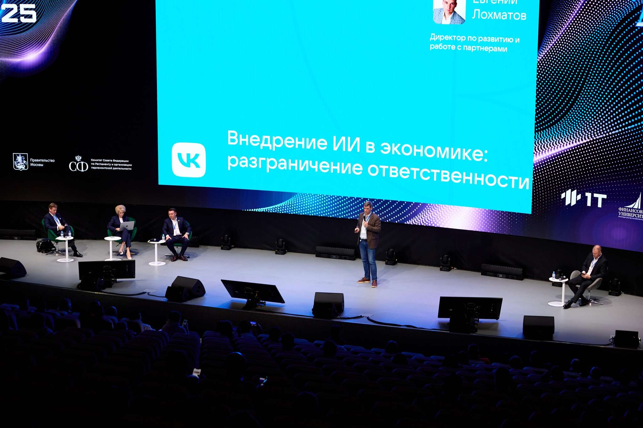 В Москве завершился форум «Технологии нового времени»