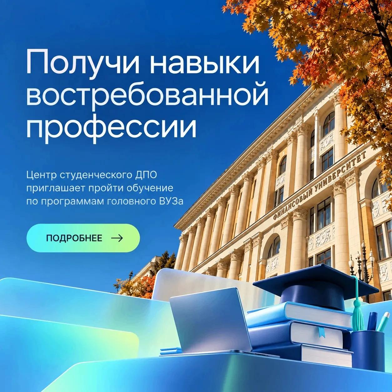 Получи навыки востребованной профессии параллельно с учебой