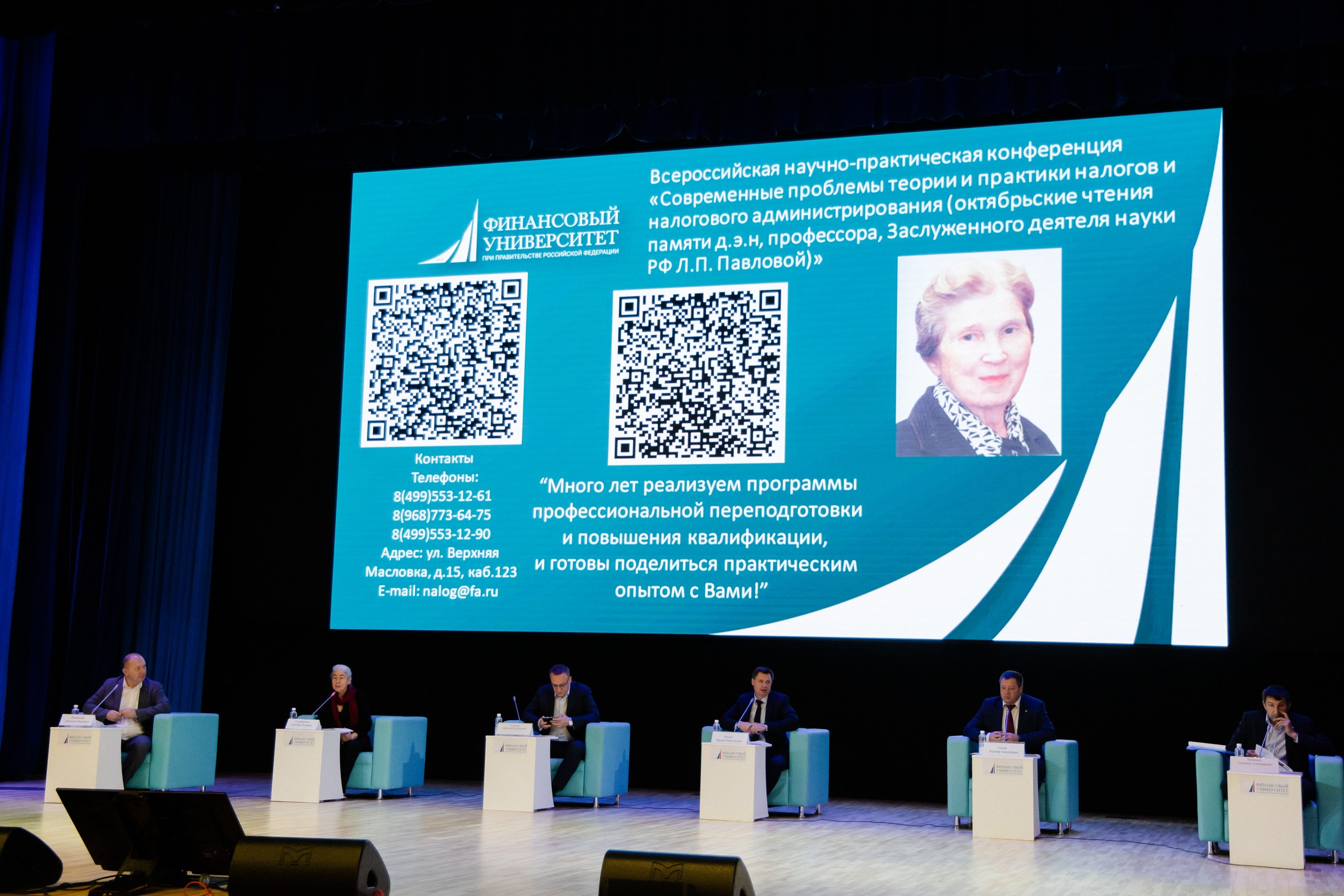 В Финансовом университете прошел «Налоговый марафон: осень 2025», собравший экспертов со всей России.