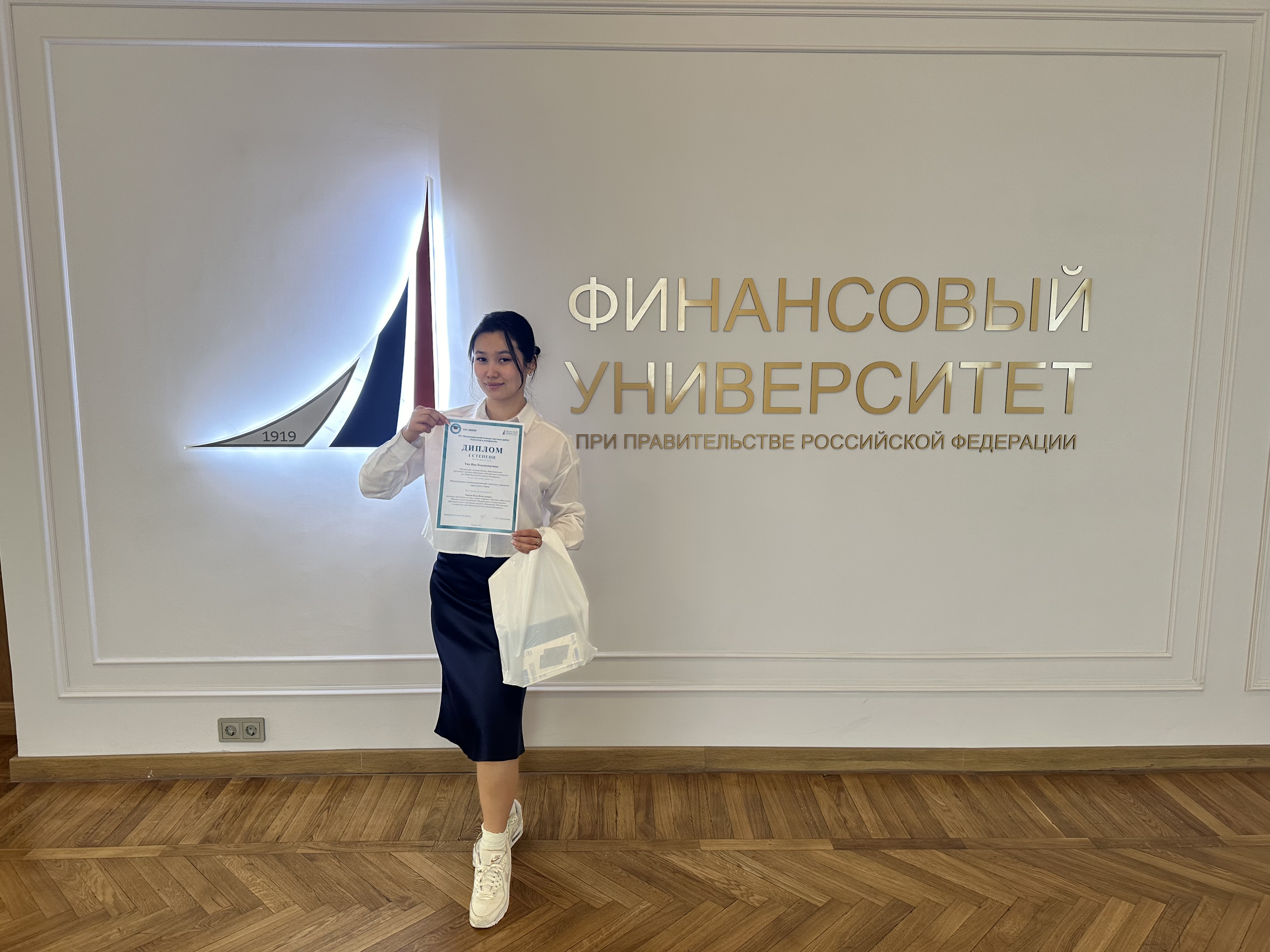 XIV Международный конкурс научных работ студентов и аспирантов