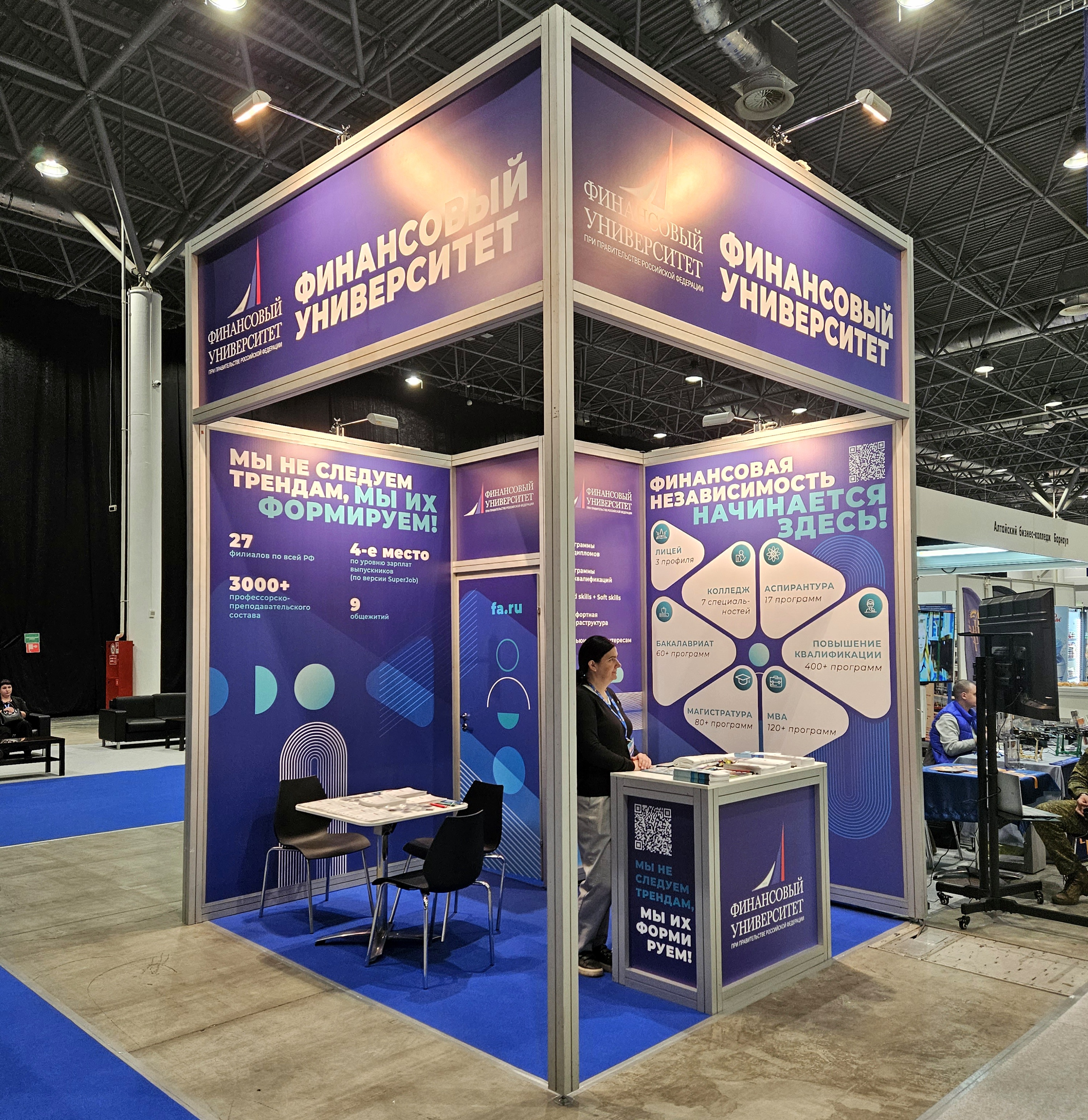 Финансовый университет на выставке «Учебная Сибирь–2025» в Новосибирске