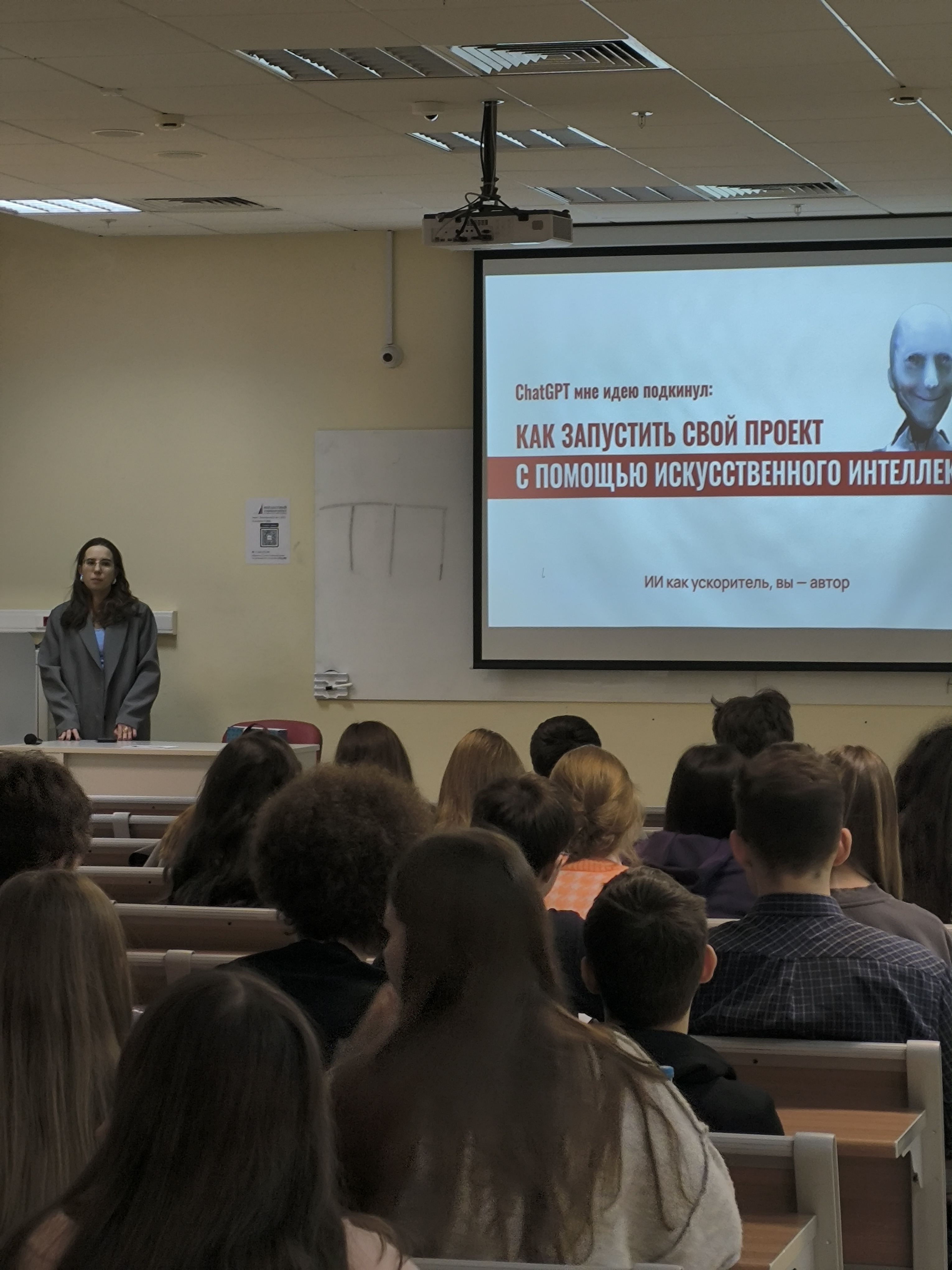 Бизнес-семинар «Chat GPT мне идею подкинул: как запустить свой проект с помощью искусственного интеллекта»