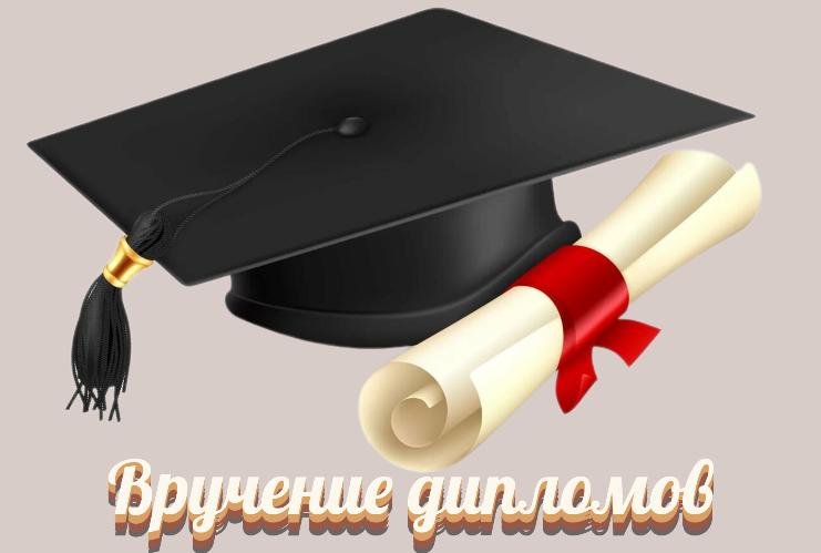 Вручение дипломов по программе профессиональной переподготовки «Специалист по работе с системами искусственного интеллекта»!