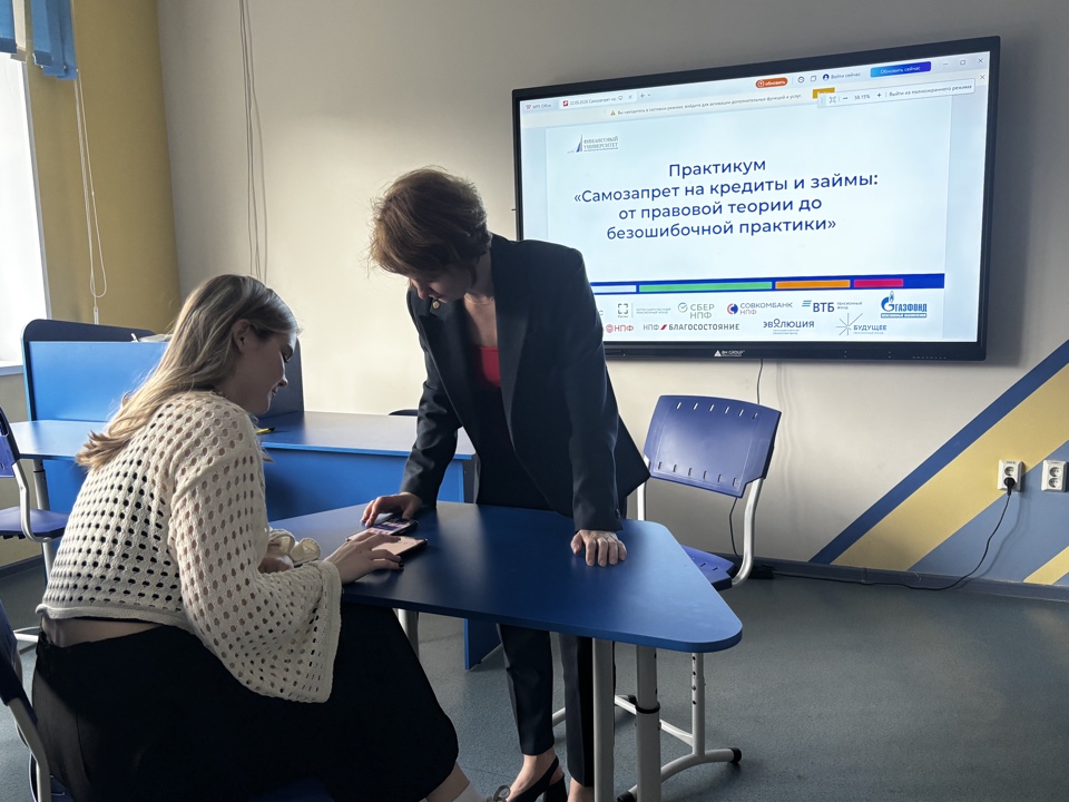 Уральский филиал продолжил цикл просветительских мероприятий, направленных на финансовое просвещение и консультирование взрослых граждан