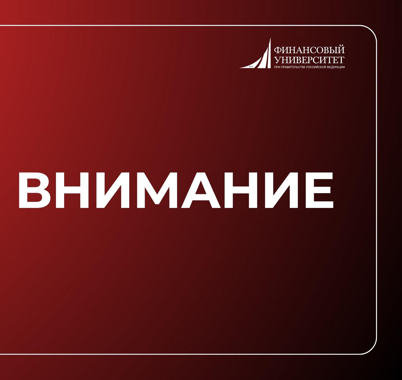 Приём документов в магистратуру продлён