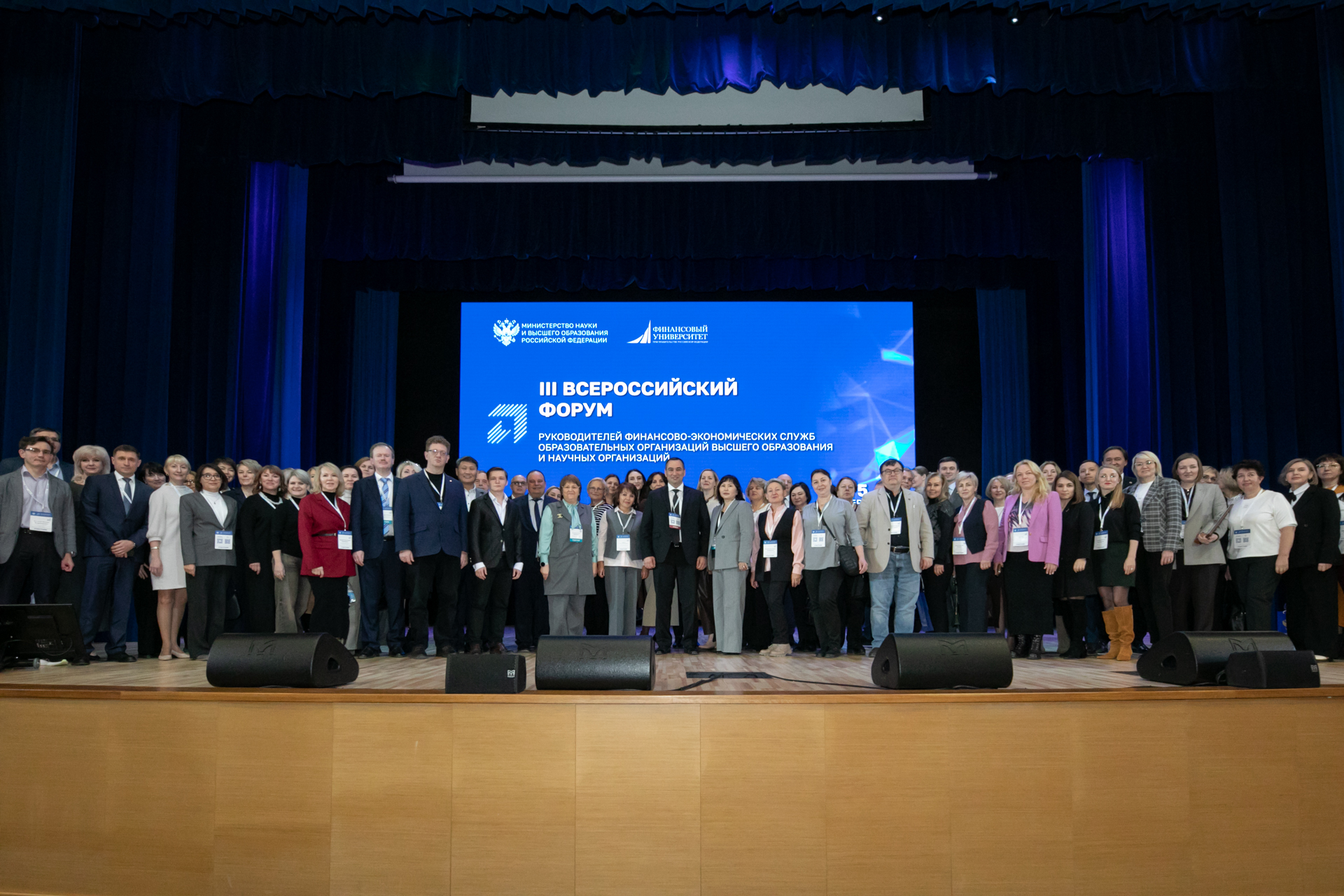Ключевые приоритеты финансово-экономического обеспечения науки и высшего образования обсудили в Финансовом университете