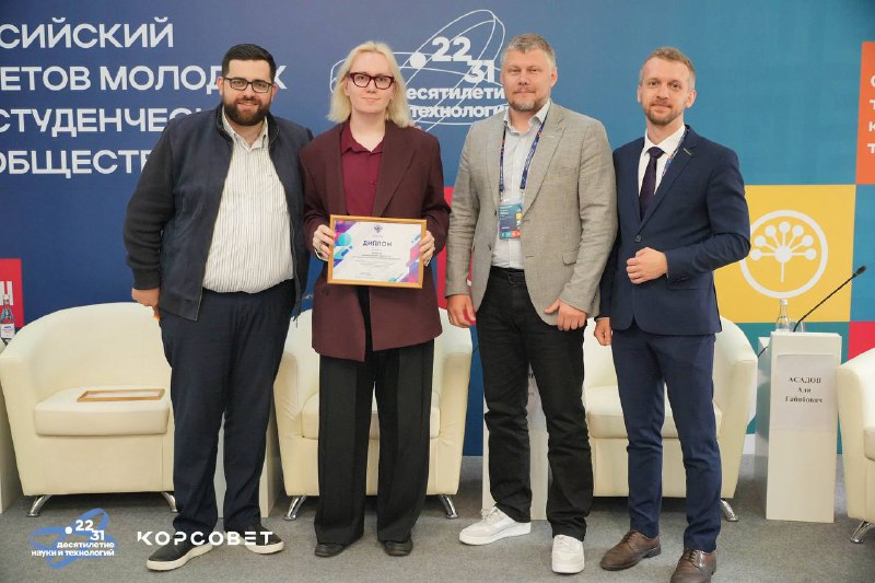 На XIII Съезде СМУ и СНО подвели Итоги IV Конкурса студенческих научных обществ