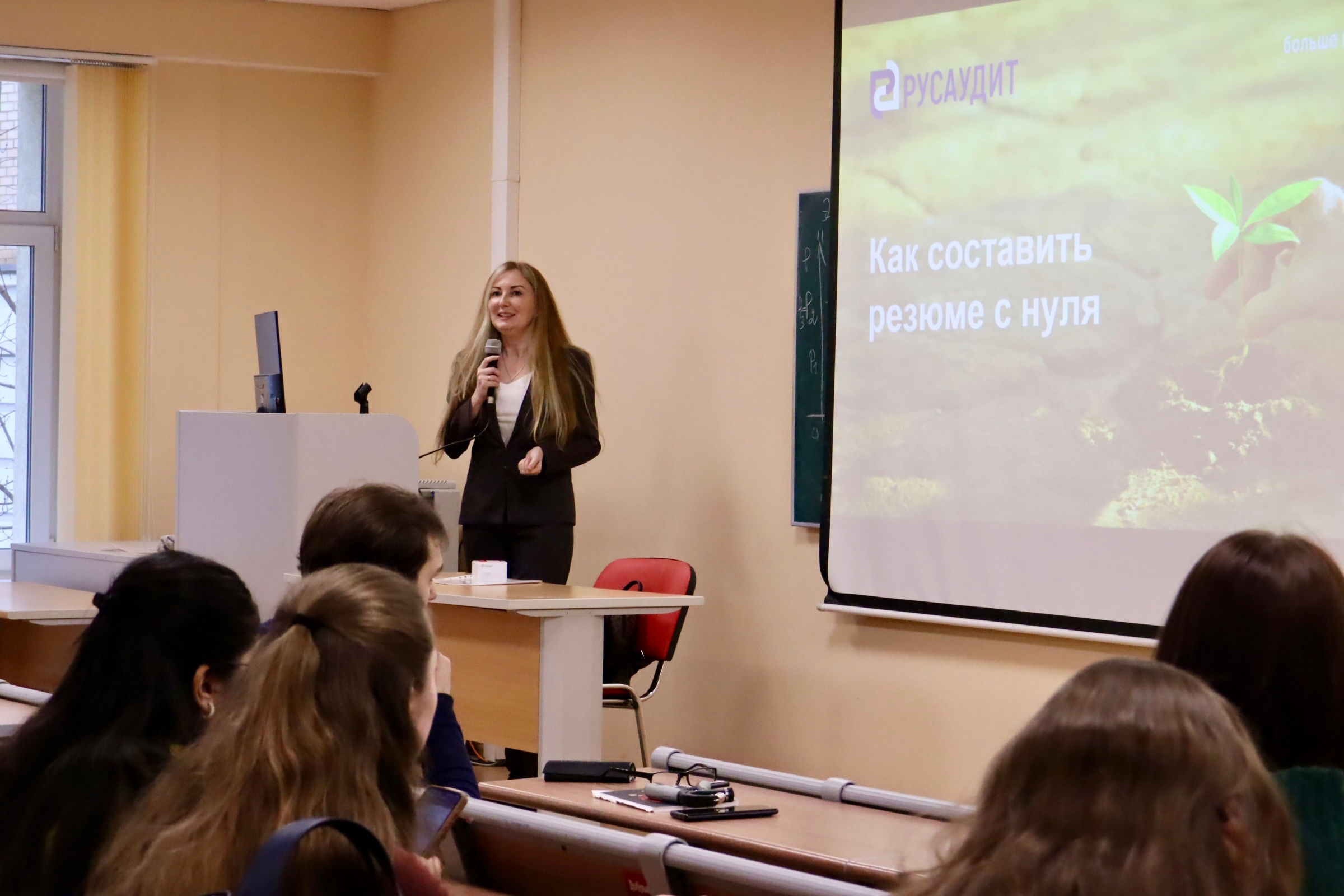 Карьерный старт