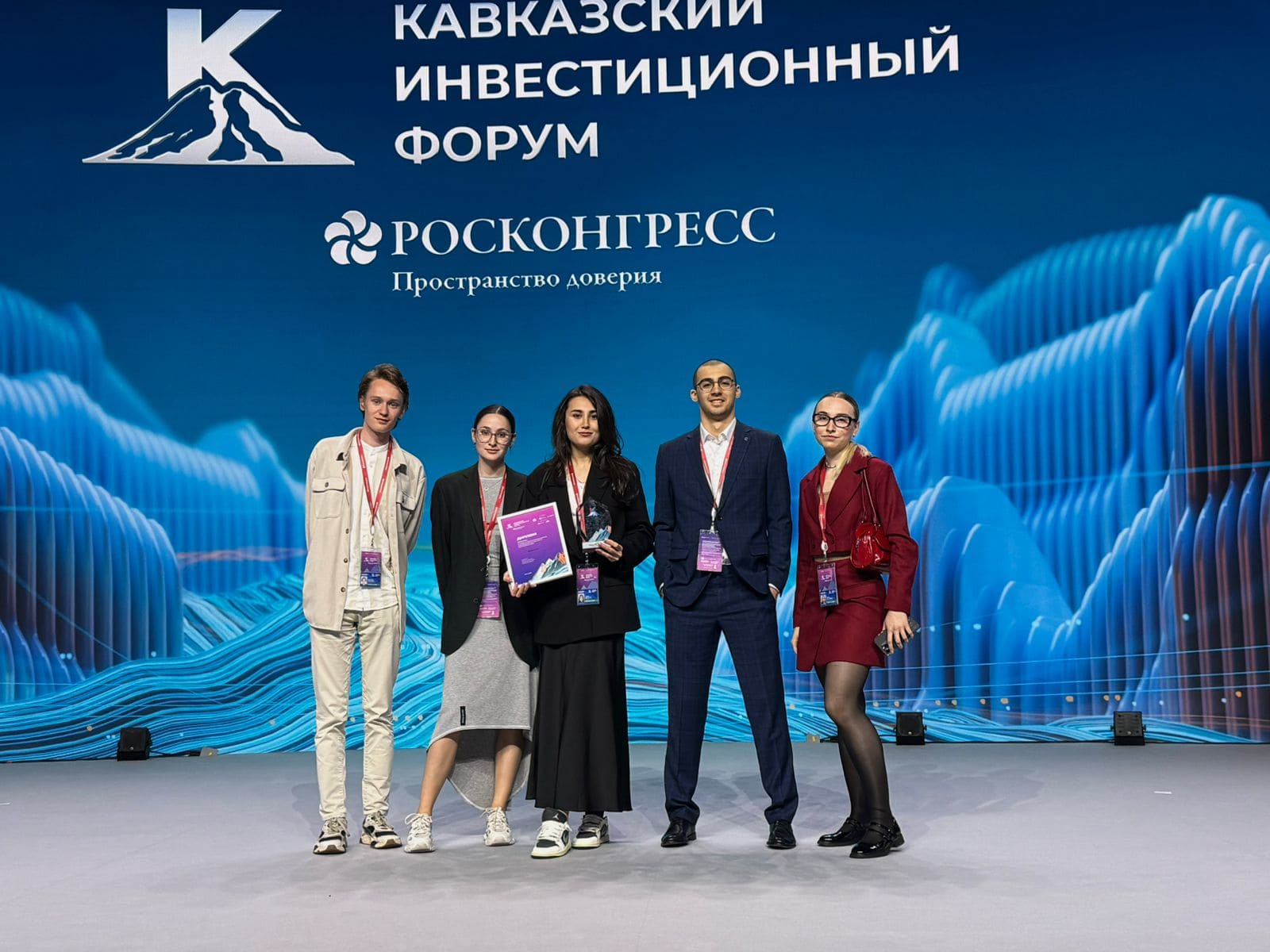 Команда студентов Кафедры туризма и гостиничного бизнеса в тройке лидеров на Кавказском инвестиционном форуме 2025