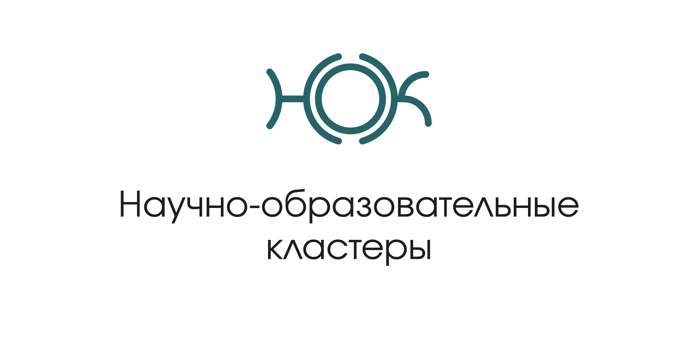 В Финансовом университете открыта регистрация в научно-образовательные кластеры для студентов и выпускников