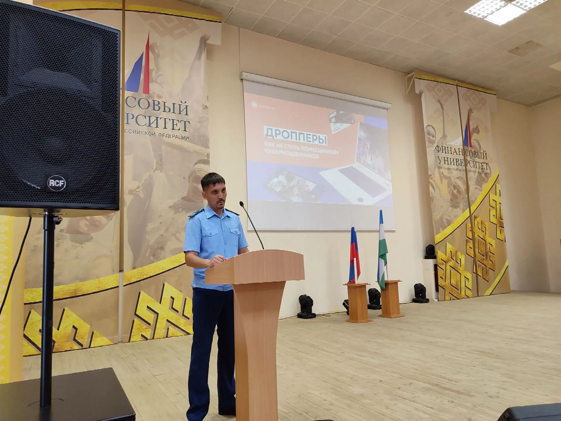 В Уфимском кампусе Финуниверситета состоялось информационно-просветительское мероприятие, посвященное Дню финансиста!