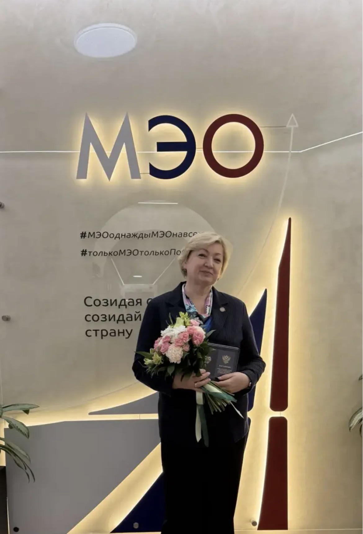 Присуждение звания Почетный работник сферы образования РФ Тороповой Н.В.