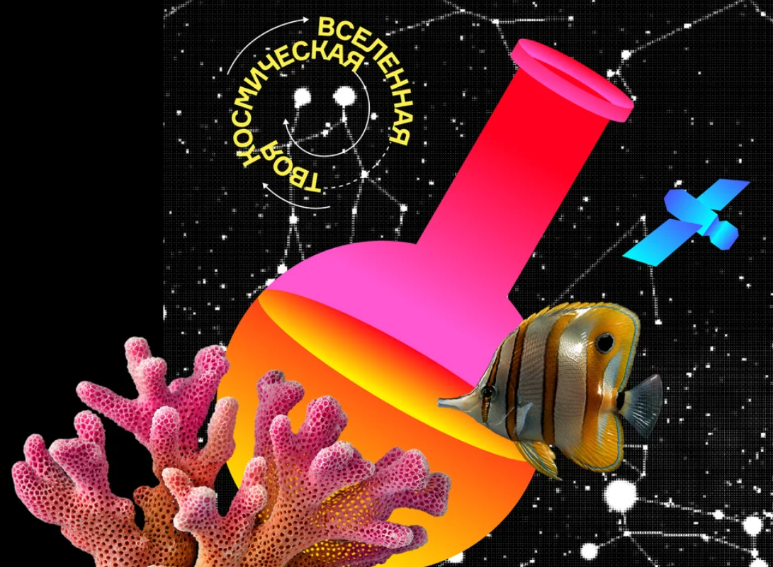 Наука без скуки: Уфимский филиал Финуниверситета приглашает на фестиваль «NAUKA 0+»