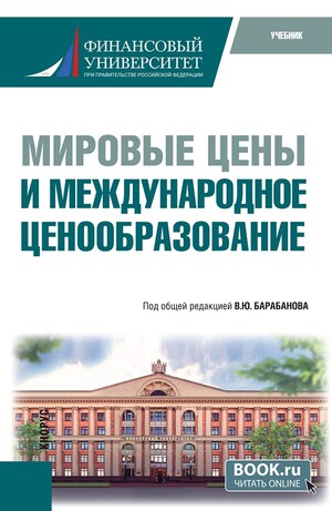 Учебник Барабанова В.Ю признан лучшим в номинации «Открытие года»