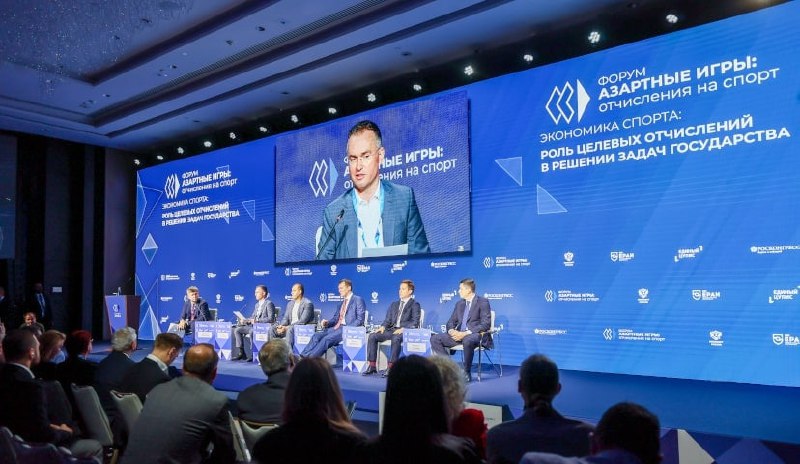В Москве пройдет III Российский форум спорта и организаторов азартных игр