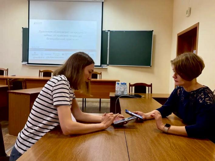 Практикум «Самозапрет на кредиты и займы»