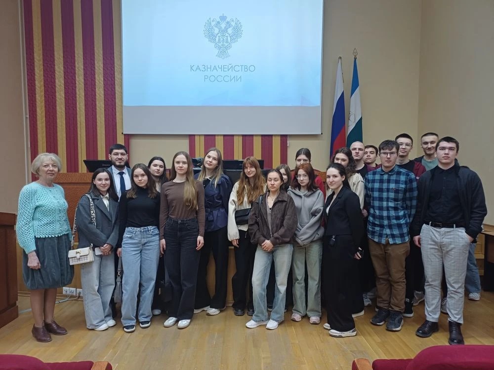 Практико-ориентированное мероприятие в Управлении Федерального казначейства