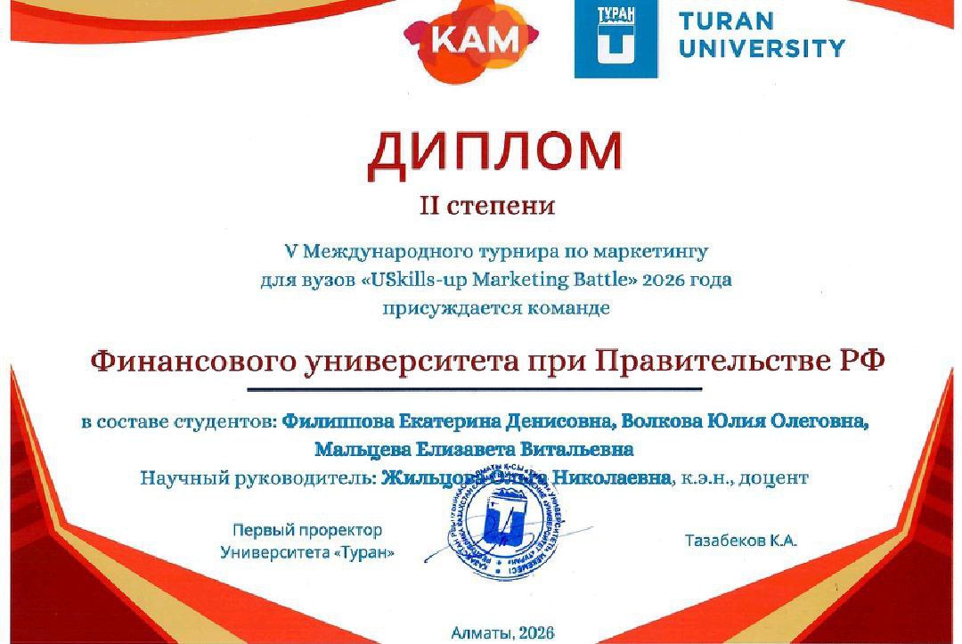 Магистранты Института открытого образования - призёры международного турнира по маркетингу